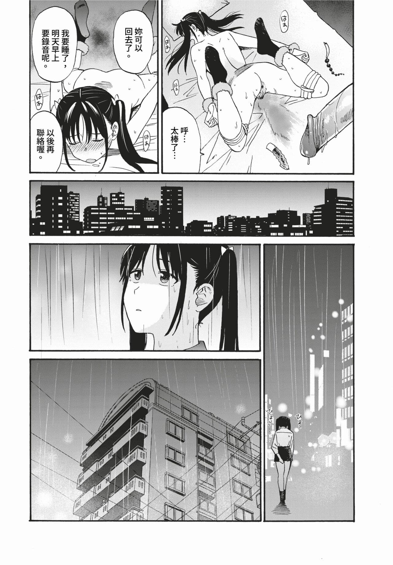 COMIC BAVEL 2024-03 [Chinese] [Decensored] [Digital] page 265