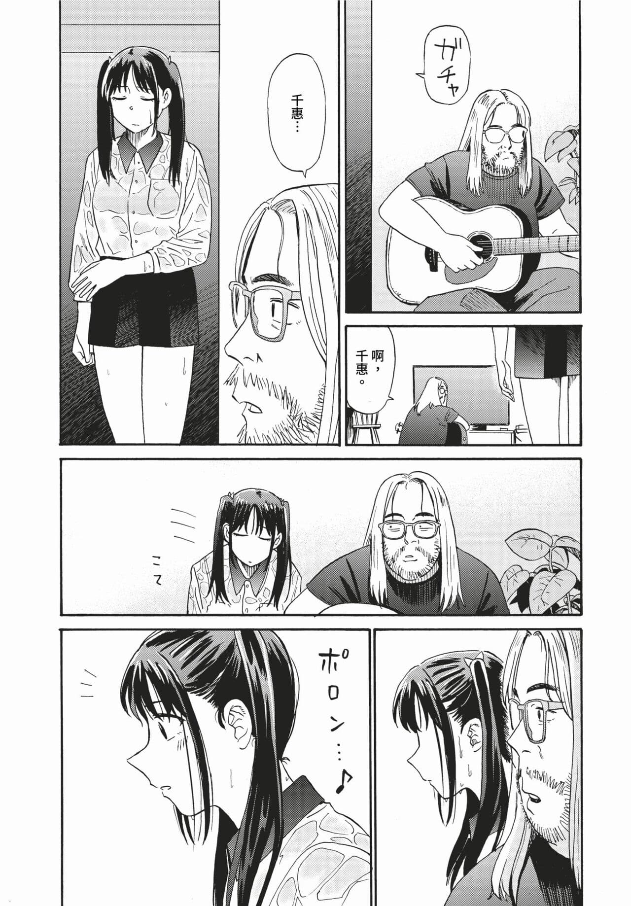 COMIC BAVEL 2024-03 [Chinese] [Decensored] [Digital] page 266