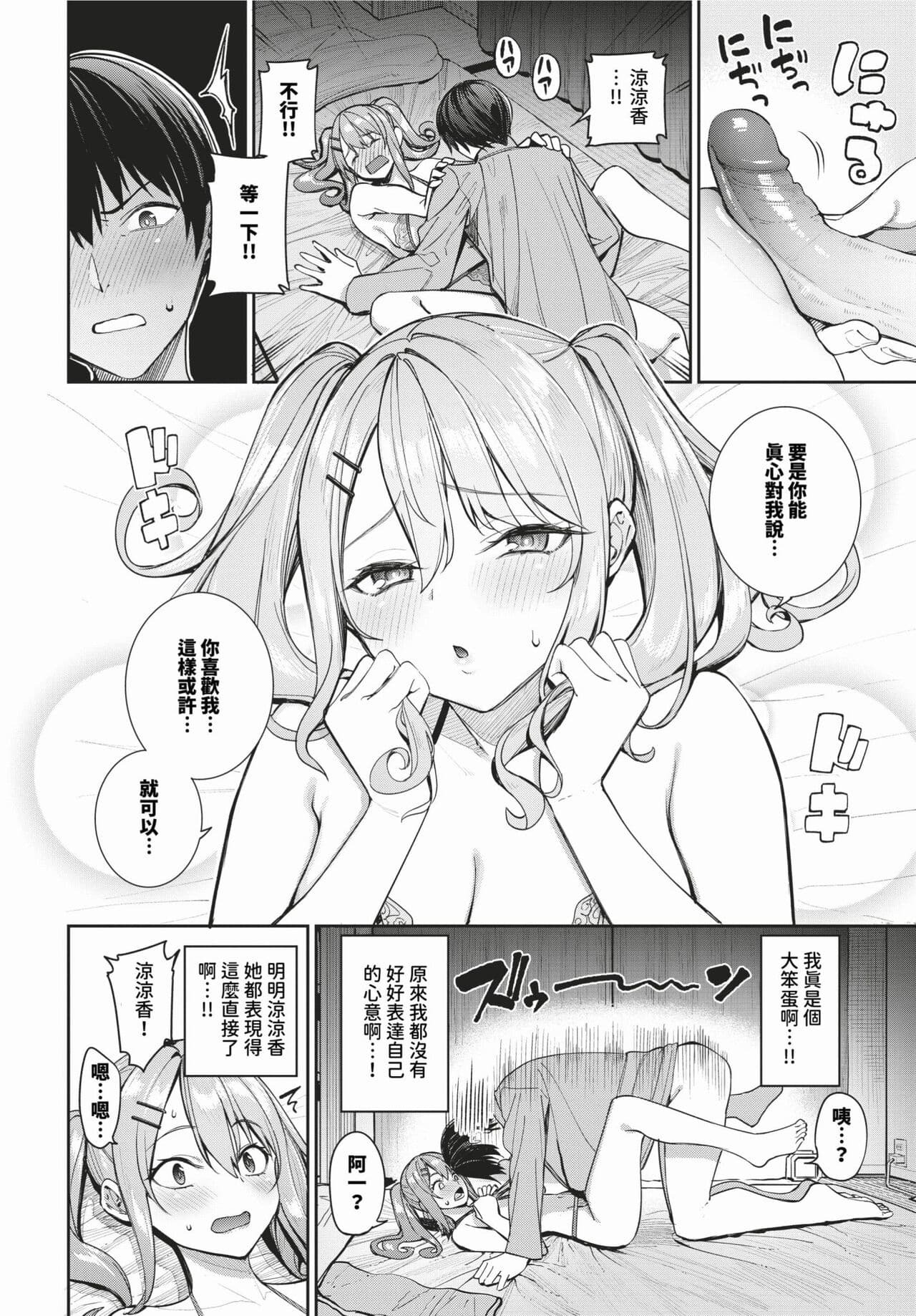 COMIC BAVEL 2024-03 [Chinese] [Decensored] [Digital] page 27