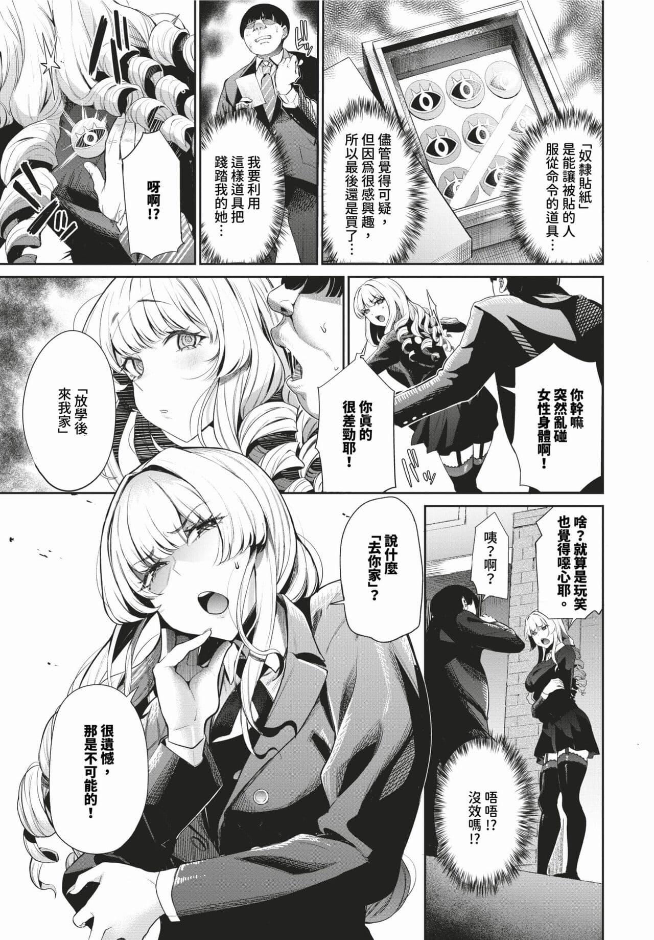 COMIC BAVEL 2024-03 [Chinese] [Decensored] [Digital] page 270