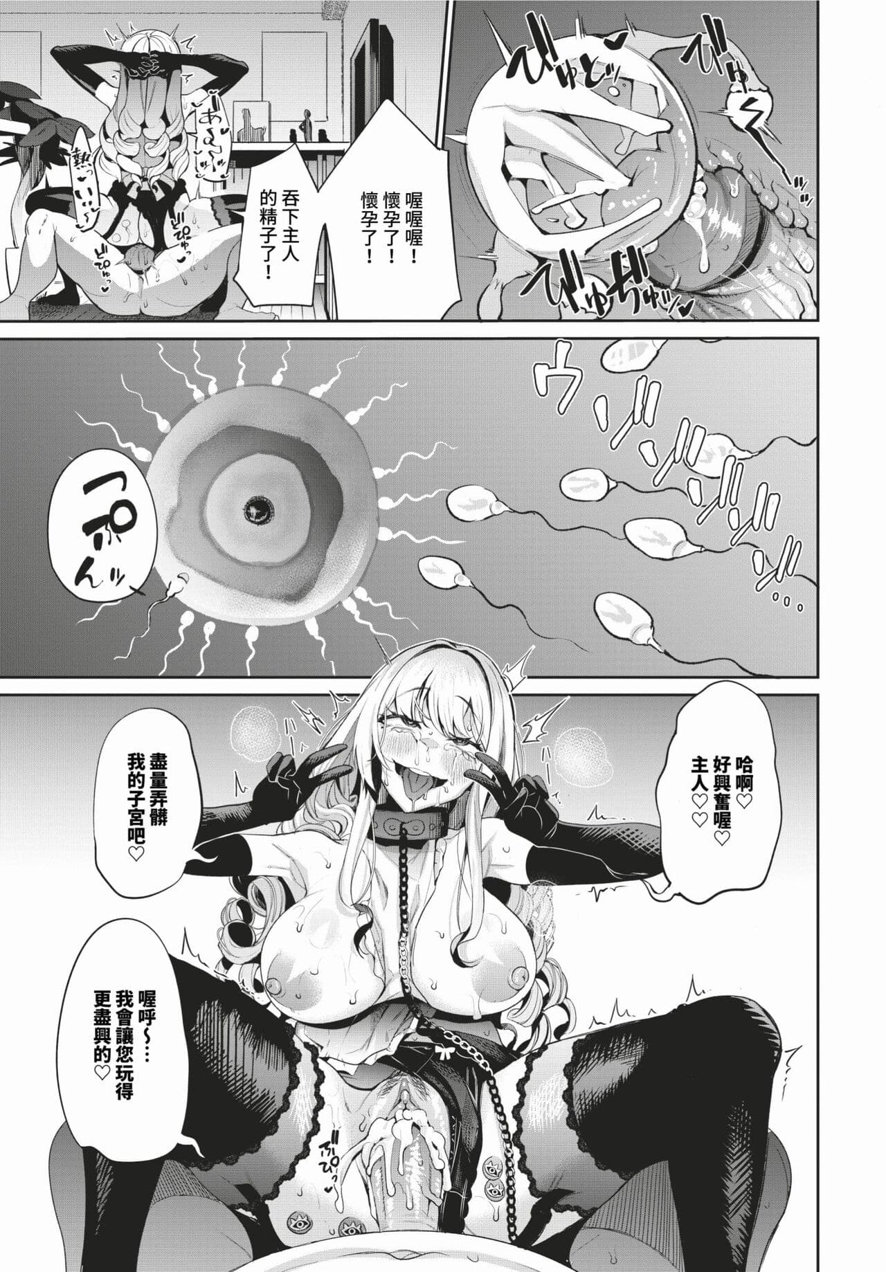 COMIC BAVEL 2024-03 [Chinese] [Decensored] [Digital] page 286