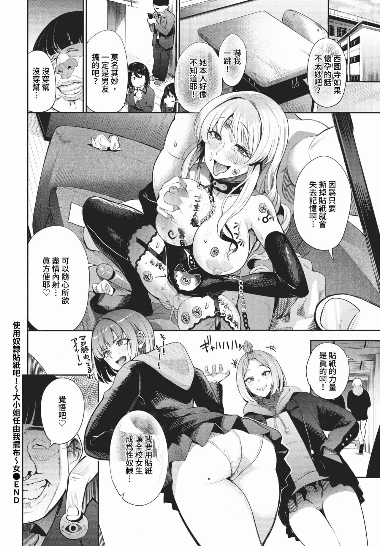 COMIC BAVEL 2024-03 [Chinese] [Decensored] [Digital] page 287