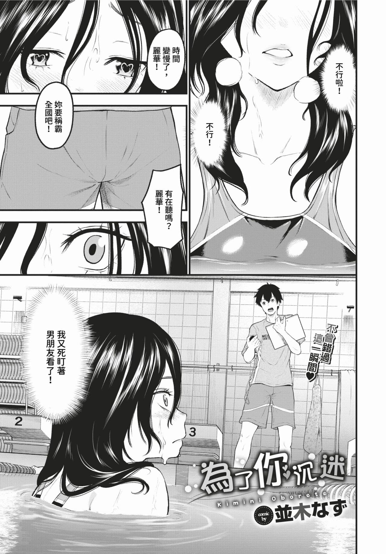 COMIC BAVEL 2024-03 [Chinese] [Decensored] [Digital] page 288