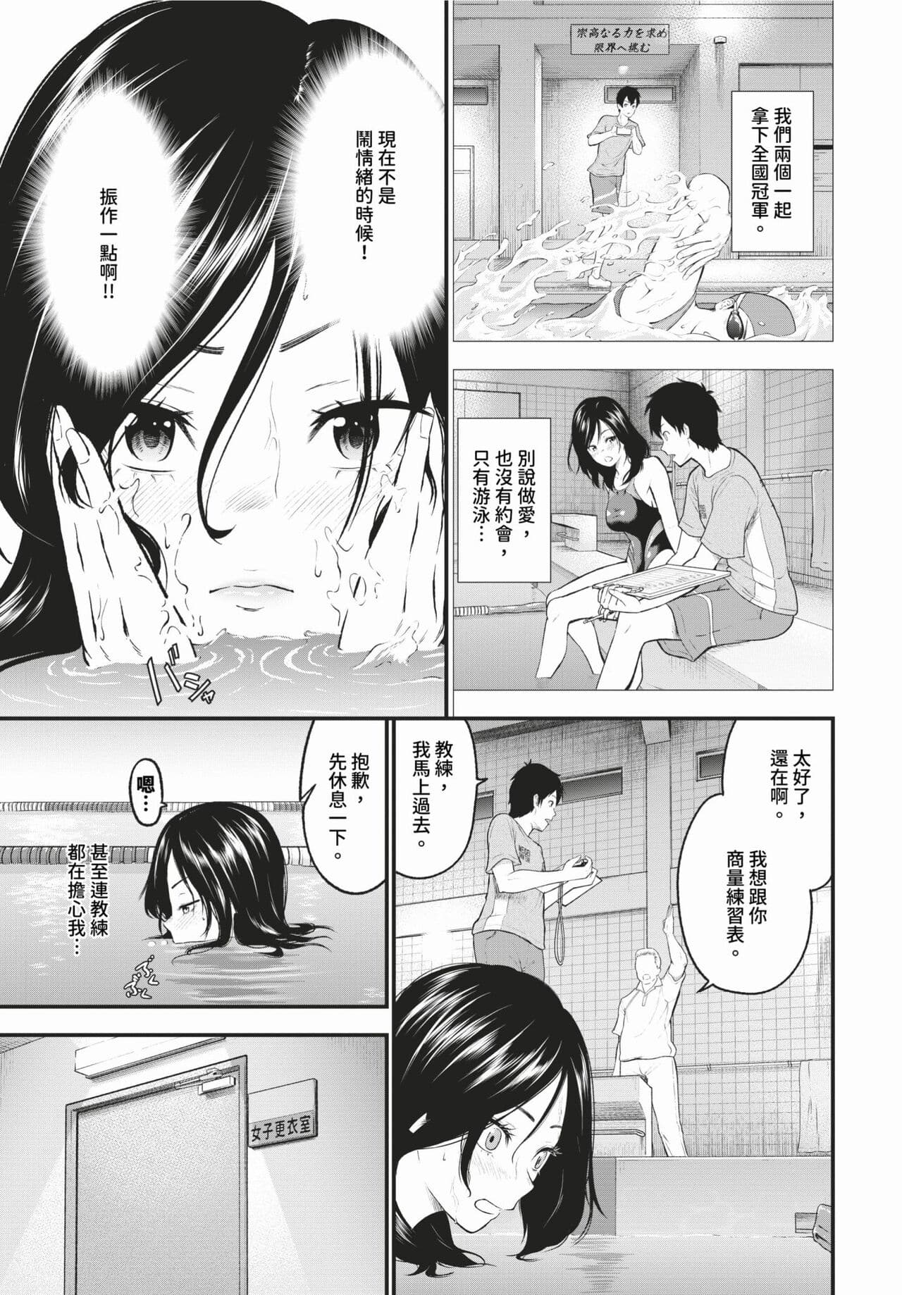 COMIC BAVEL 2024-03 [Chinese] [Decensored] [Digital] page 290