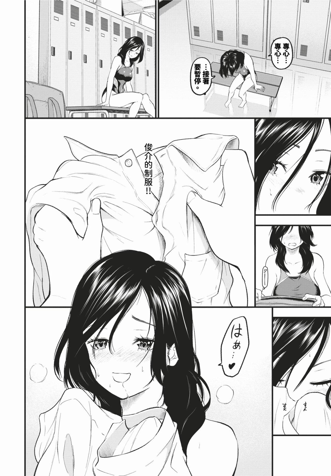 COMIC BAVEL 2024-03 [Chinese] [Decensored] [Digital] page 291