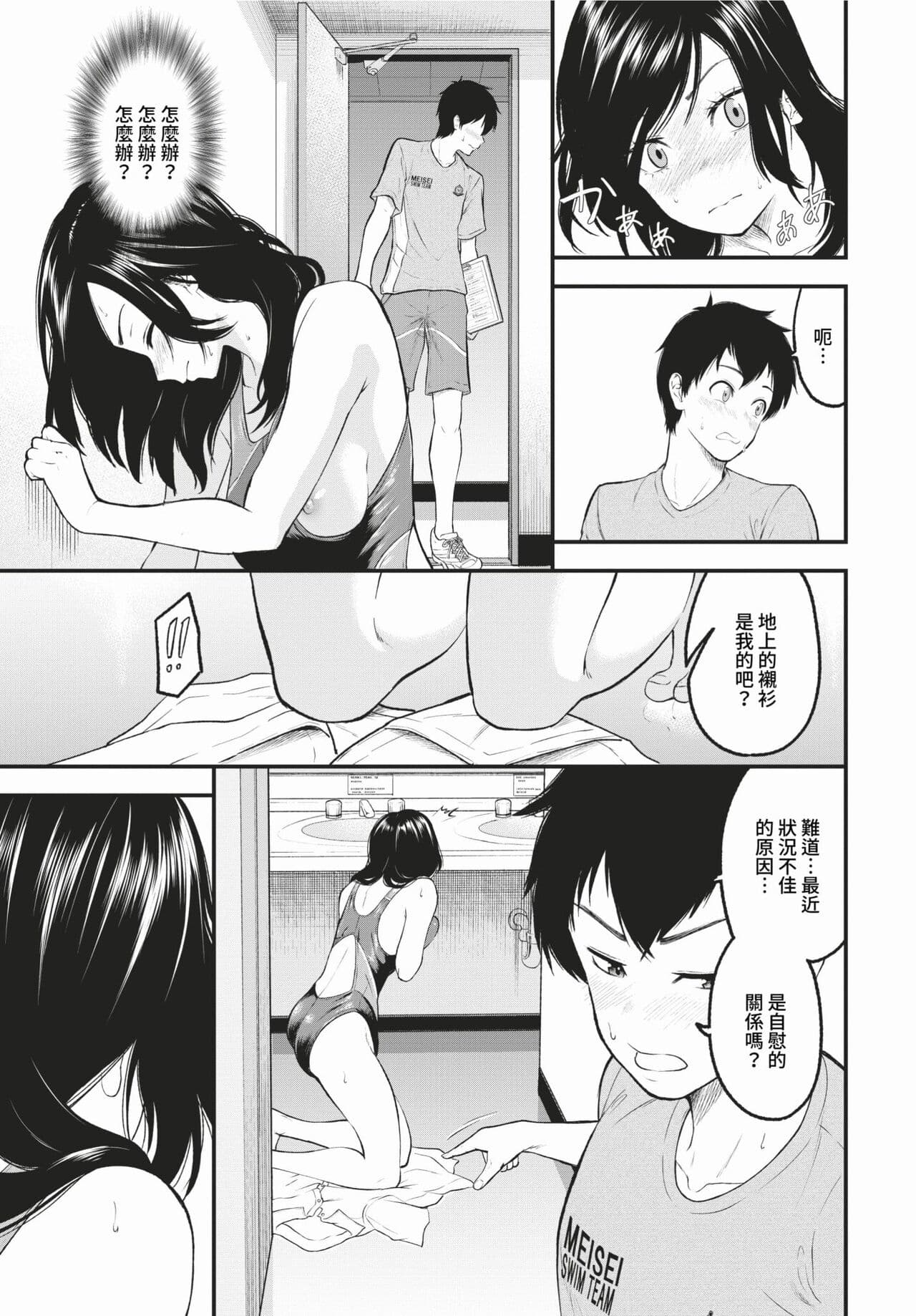 COMIC BAVEL 2024-03 [Chinese] [Decensored] [Digital] page 298
