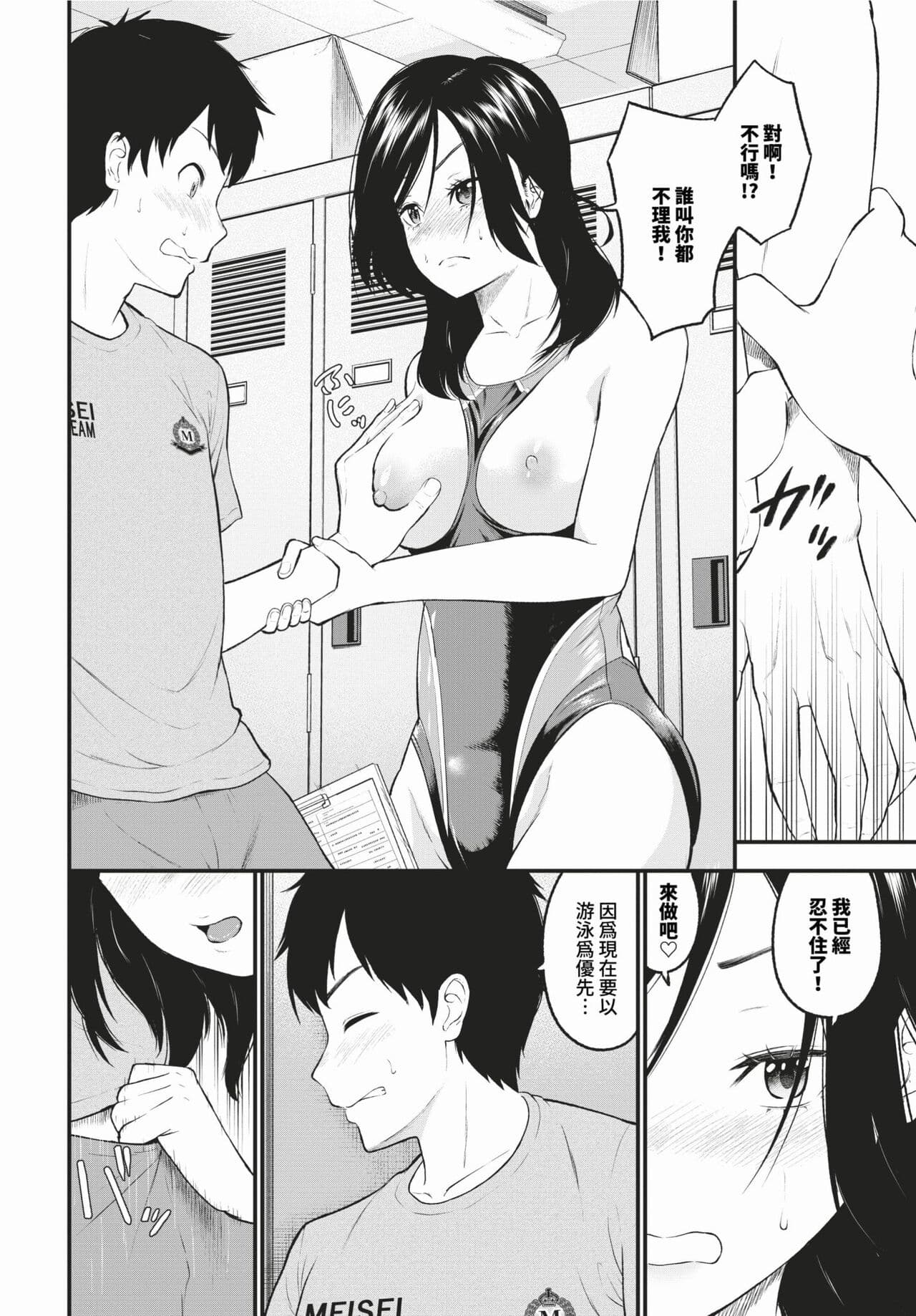 COMIC BAVEL 2024-03 [Chinese] [Decensored] [Digital] page 299