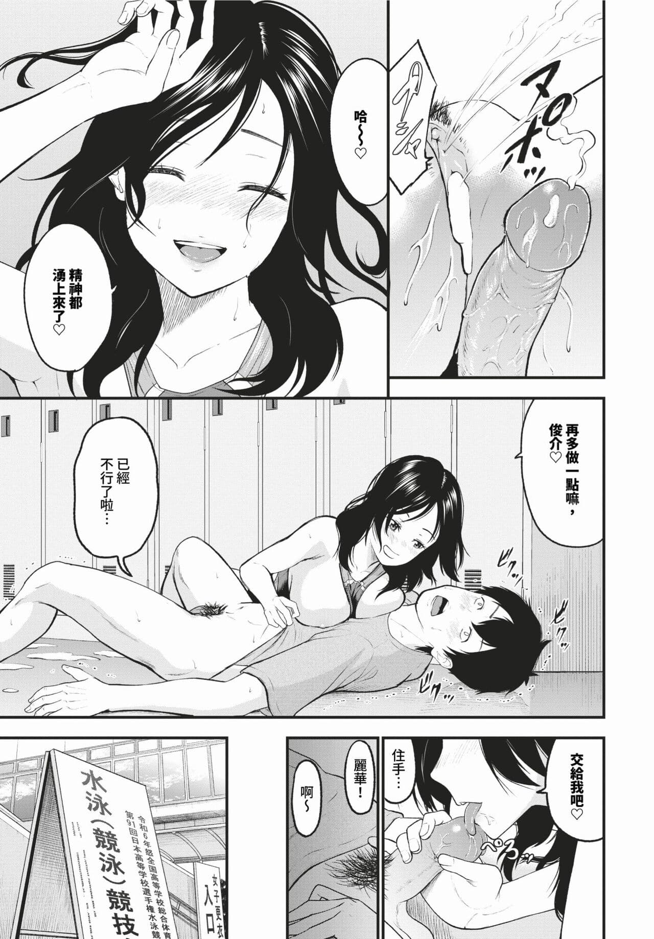 COMIC BAVEL 2024-03 [Chinese] [Decensored] [Digital] page 312