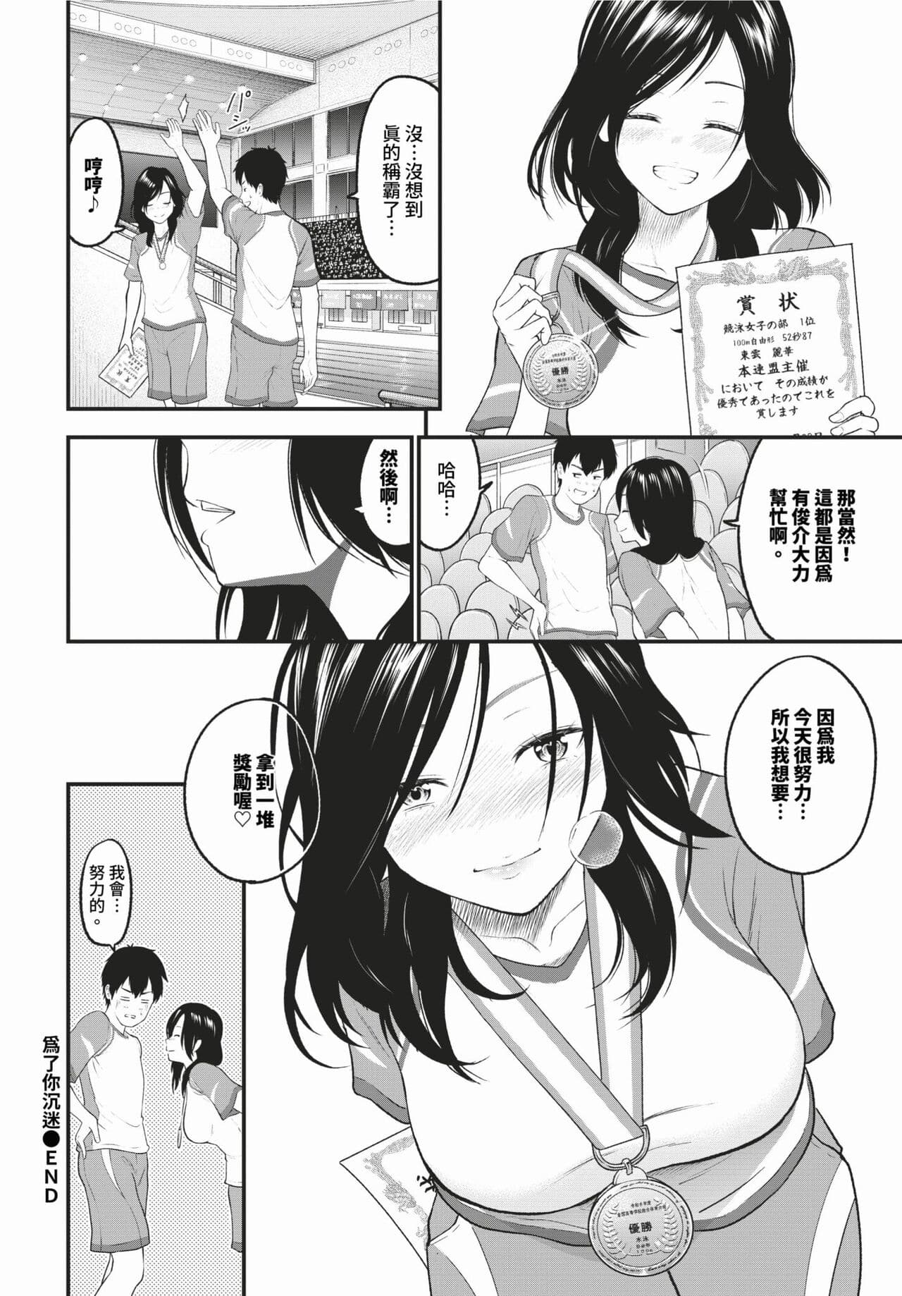 COMIC BAVEL 2024-03 [Chinese] [Decensored] [Digital] page 313