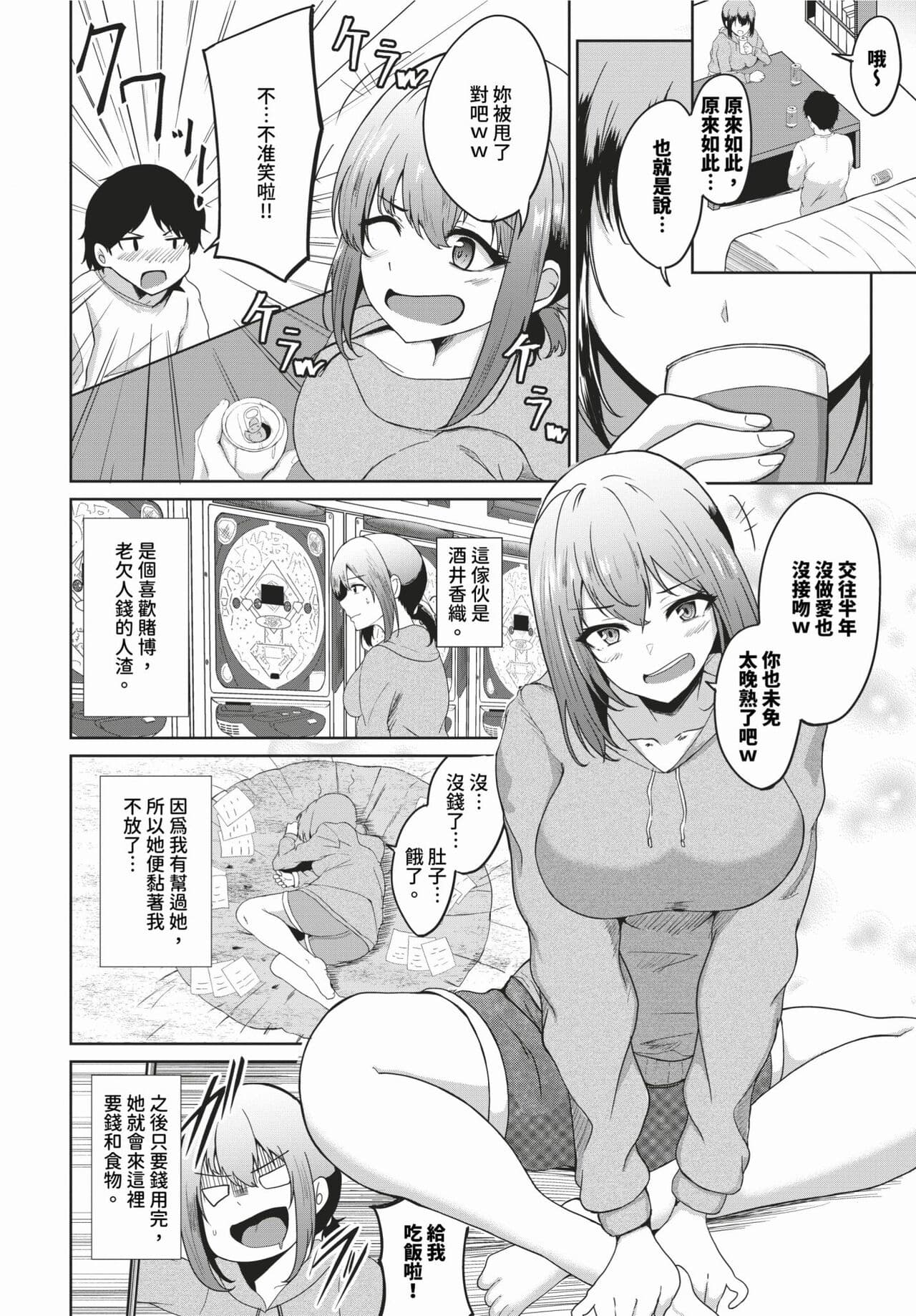 COMIC BAVEL 2024-03 [Chinese] [Decensored] [Digital] page 335