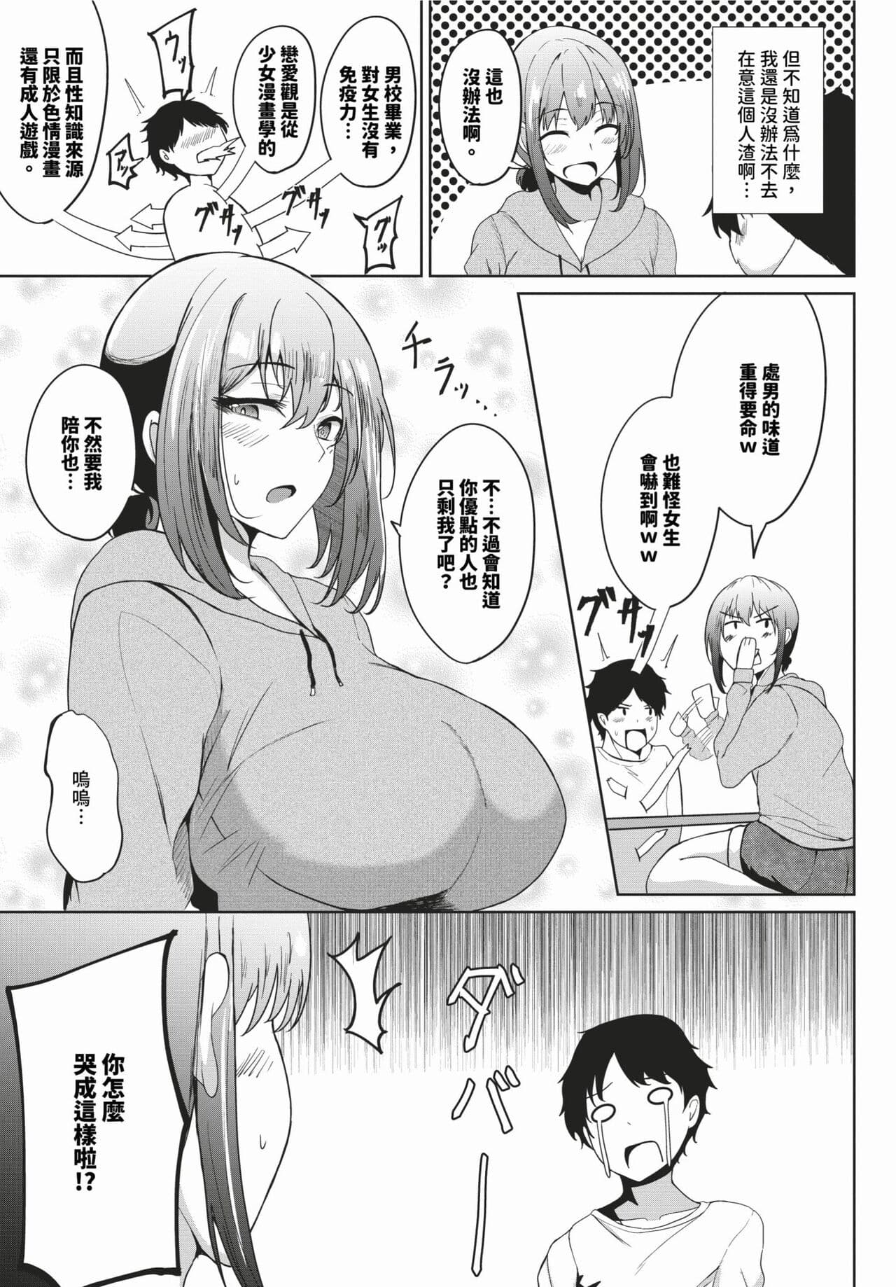 COMIC BAVEL 2024-03 [Chinese] [Decensored] [Digital] page 336