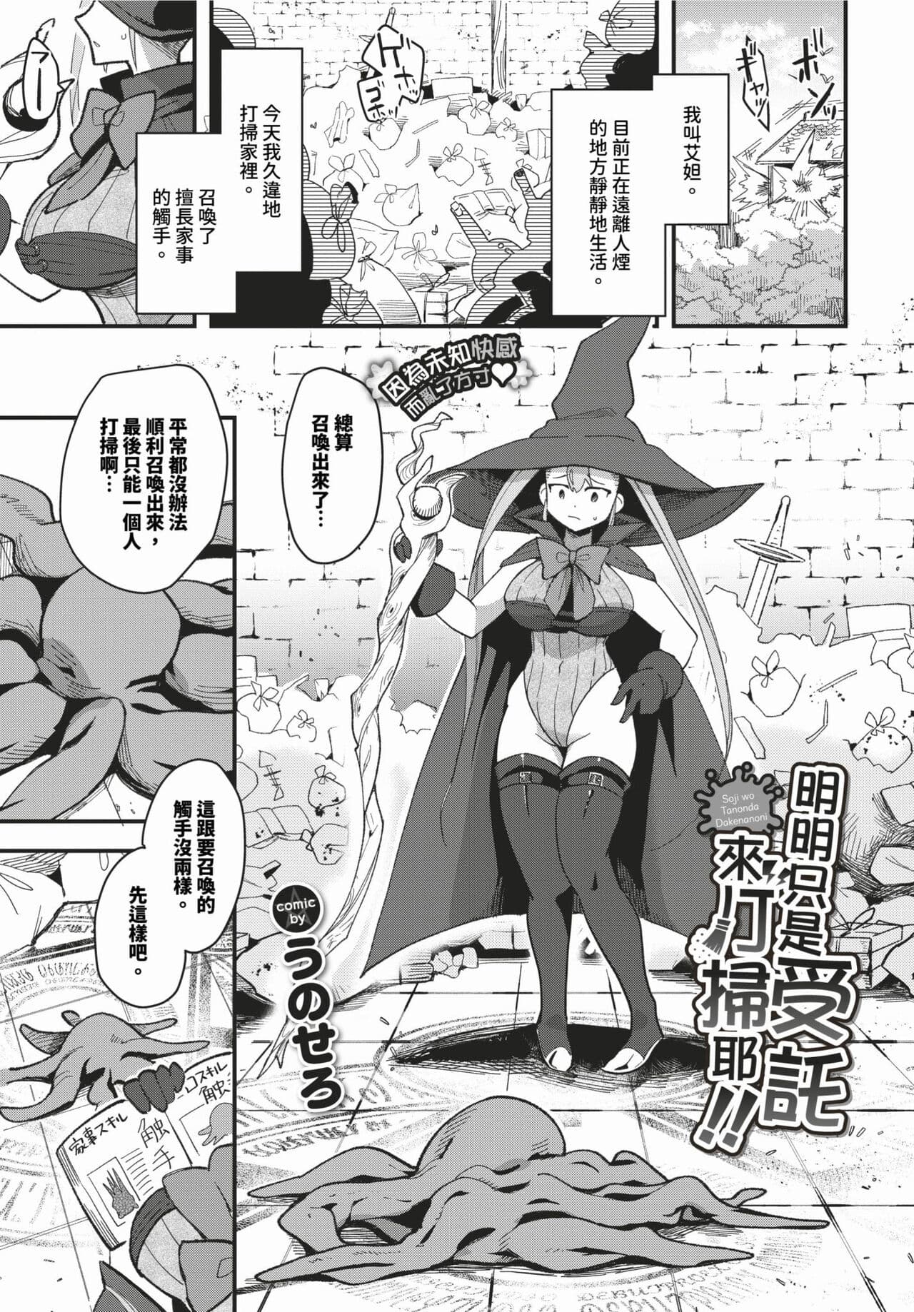 COMIC BAVEL 2024-03 [Chinese] [Decensored] [Digital] page 354
