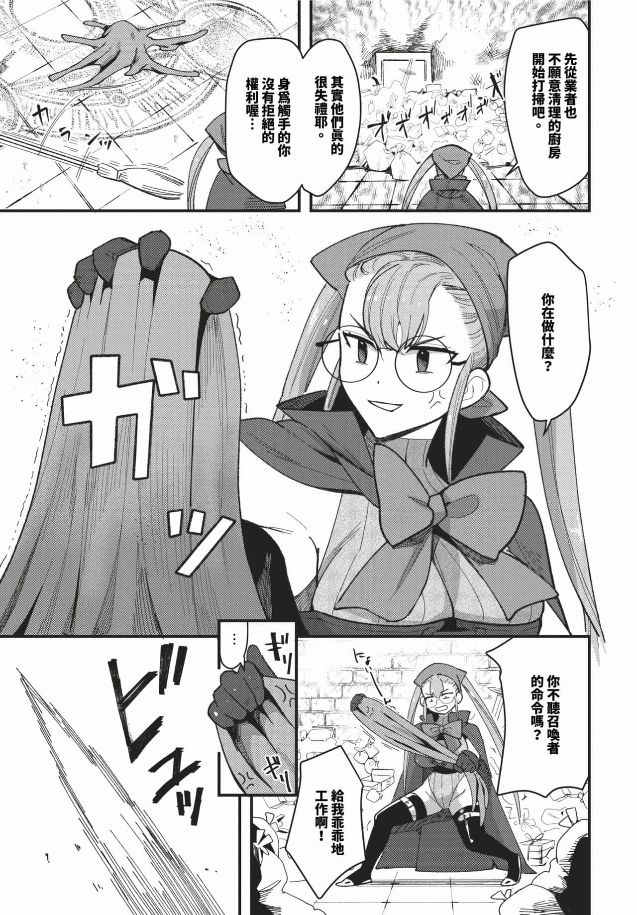COMIC BAVEL 2024-03 [Chinese] [Decensored] [Digital] page 356