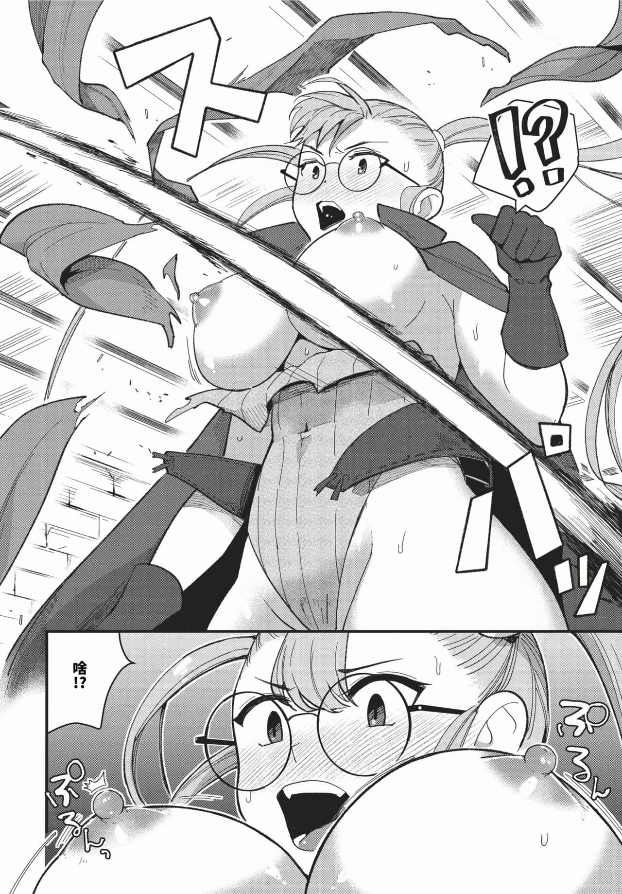COMIC BAVEL 2024-03 [Chinese] [Decensored] [Digital] page 357