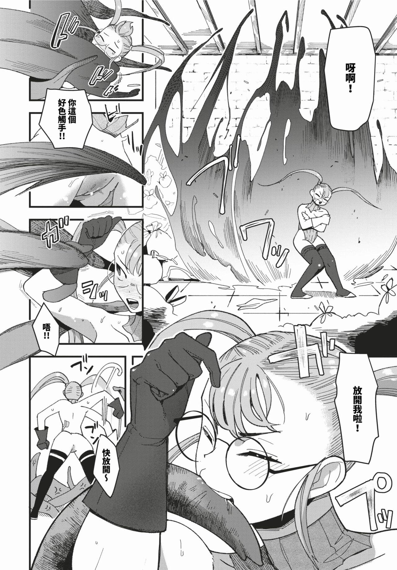 COMIC BAVEL 2024-03 [Chinese] [Decensored] [Digital] page 359