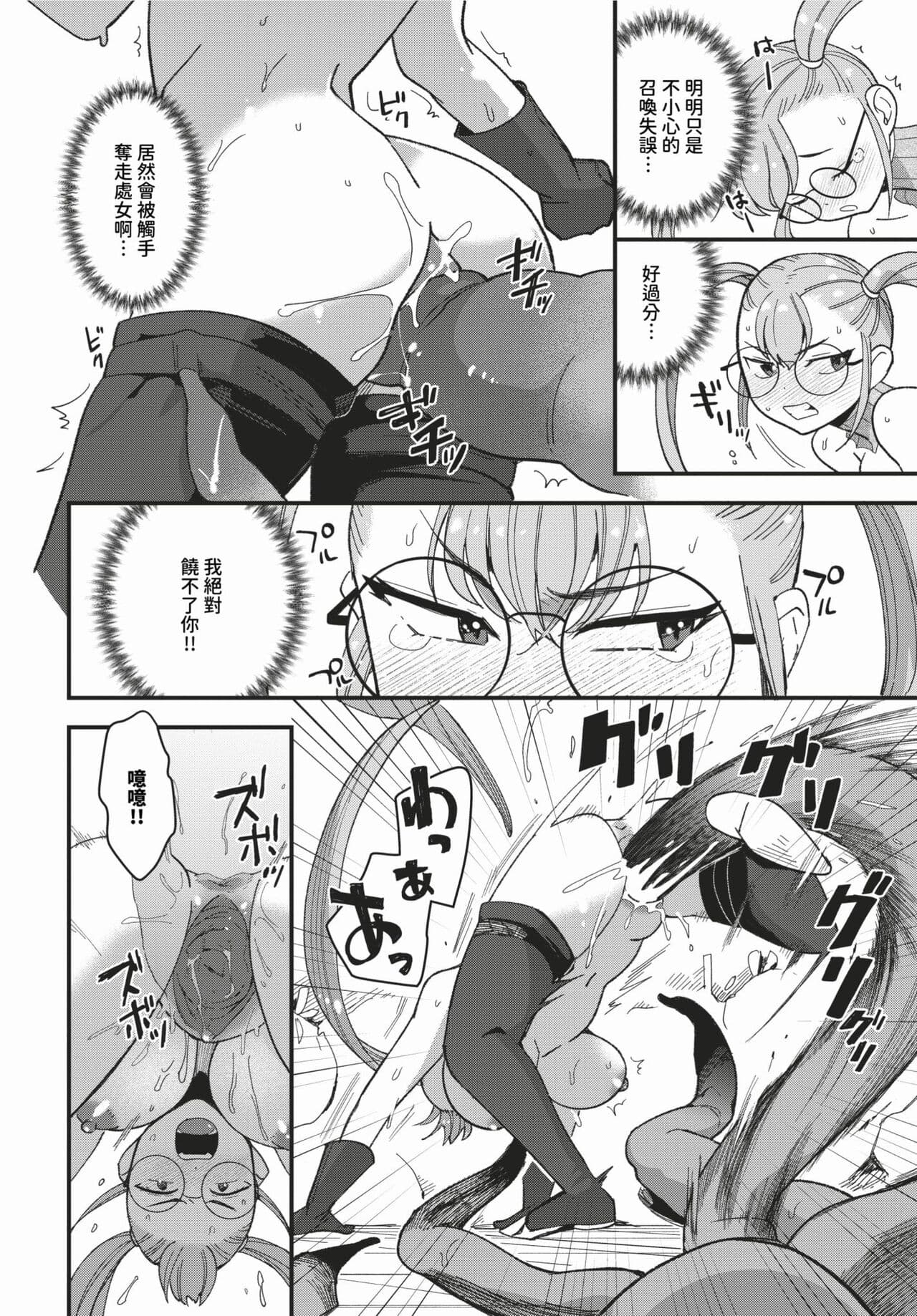 COMIC BAVEL 2024-03 [Chinese] [Decensored] [Digital] page 361