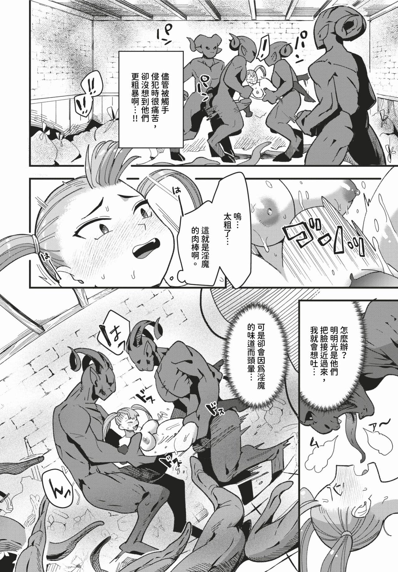 COMIC BAVEL 2024-03 [Chinese] [Decensored] [Digital] page 367