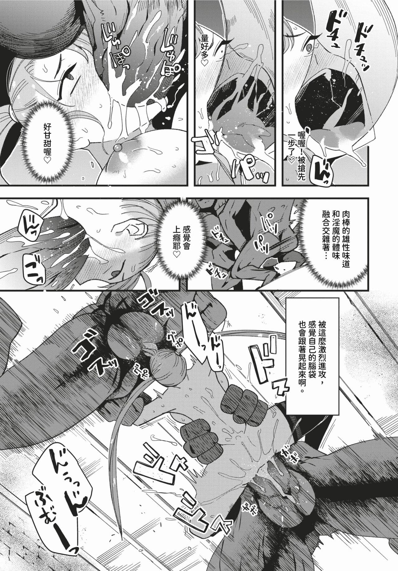COMIC BAVEL 2024-03 [Chinese] [Decensored] [Digital] page 370