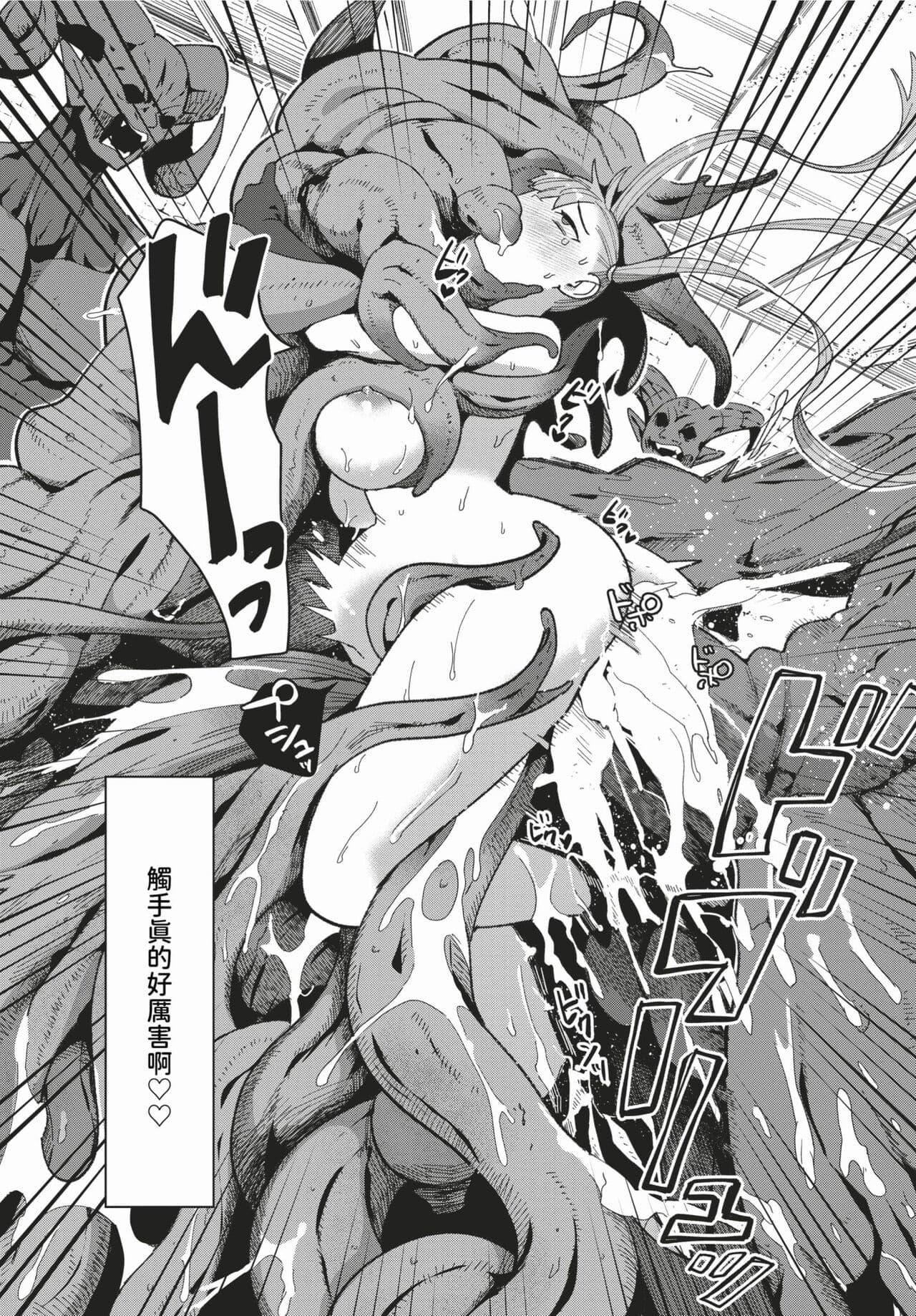 COMIC BAVEL 2024-03 [Chinese] [Decensored] [Digital] page 377