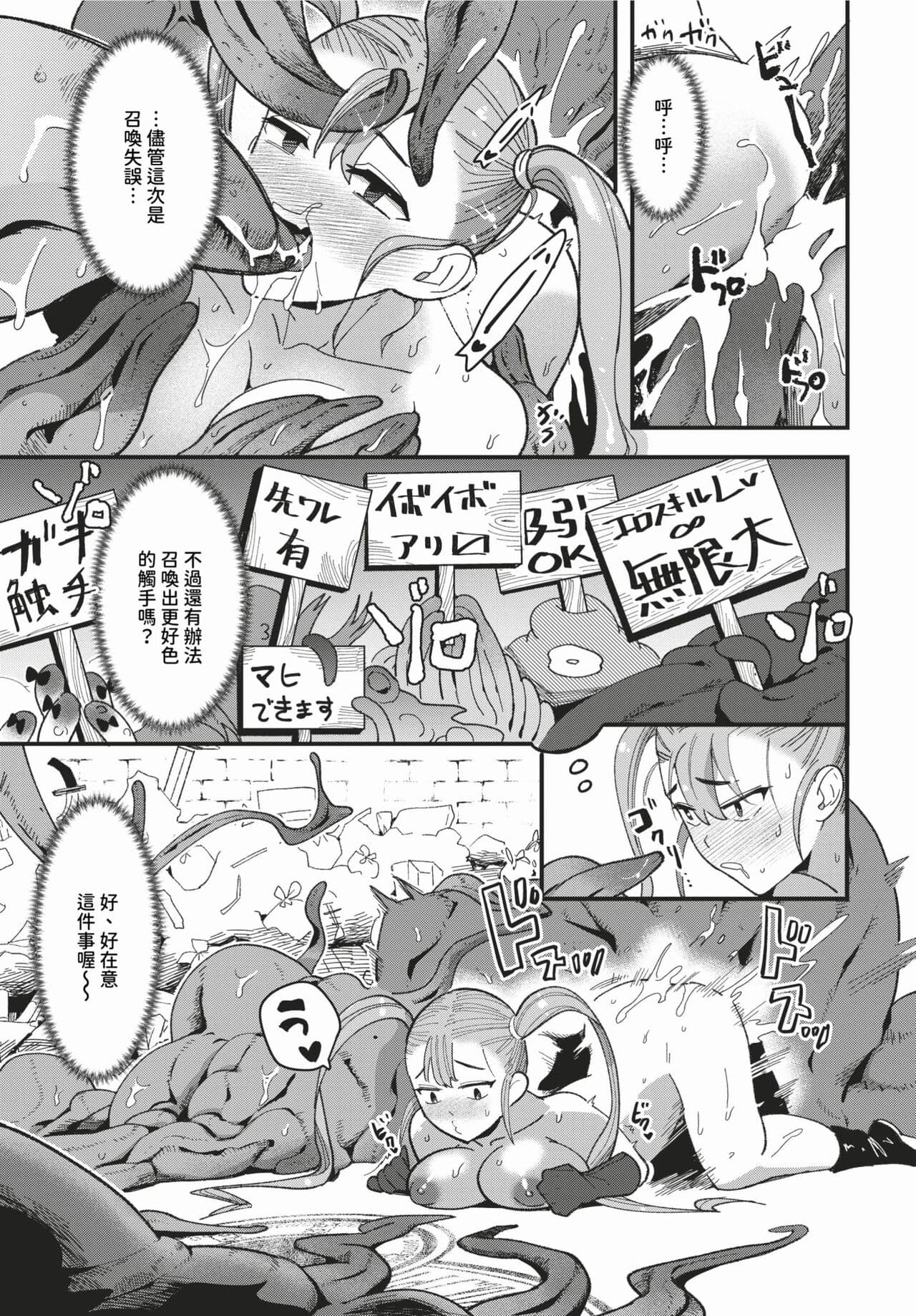 COMIC BAVEL 2024-03 [Chinese] [Decensored] [Digital] page 378