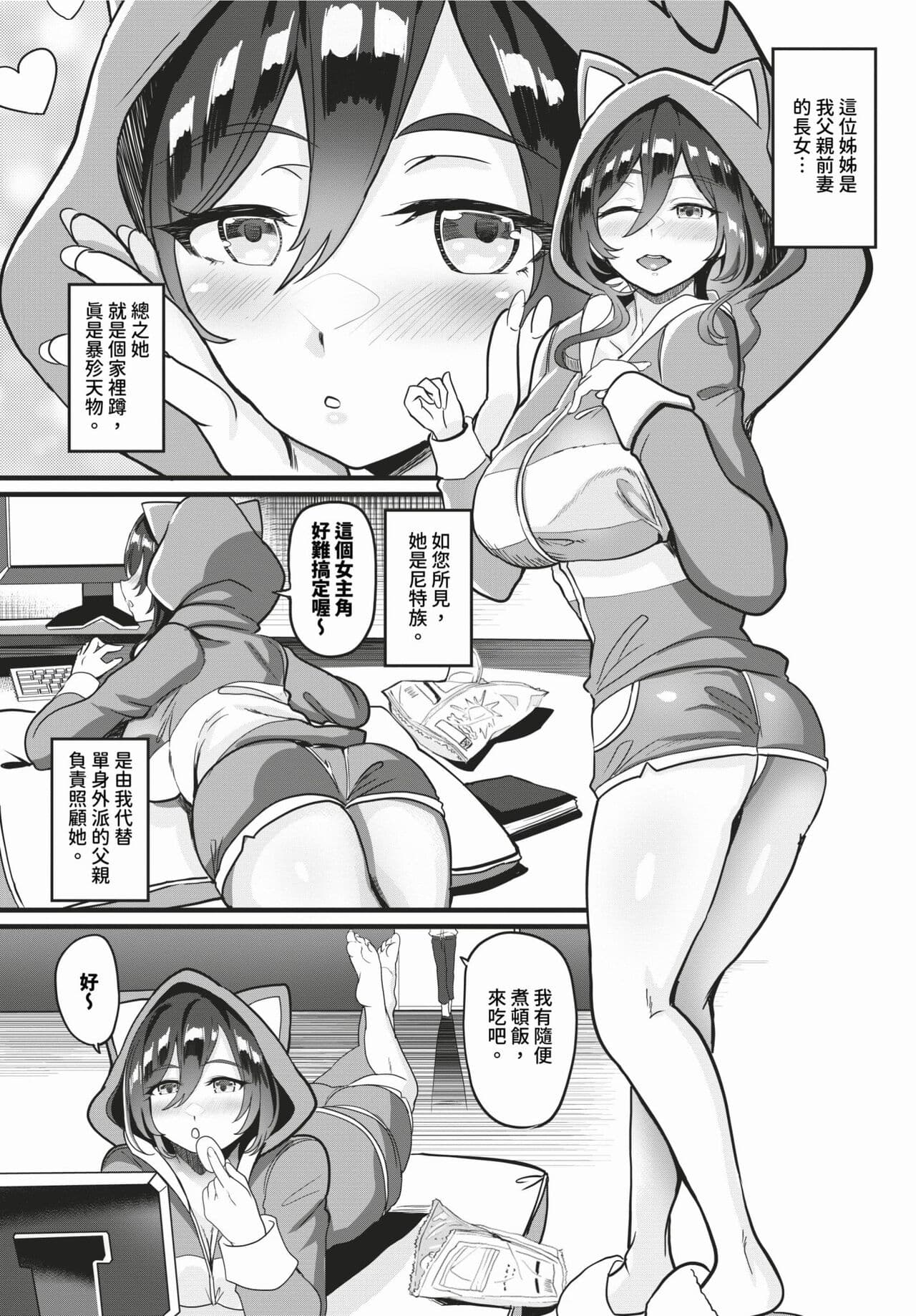 COMIC BAVEL 2024-03 [Chinese] [Decensored] [Digital] page 401