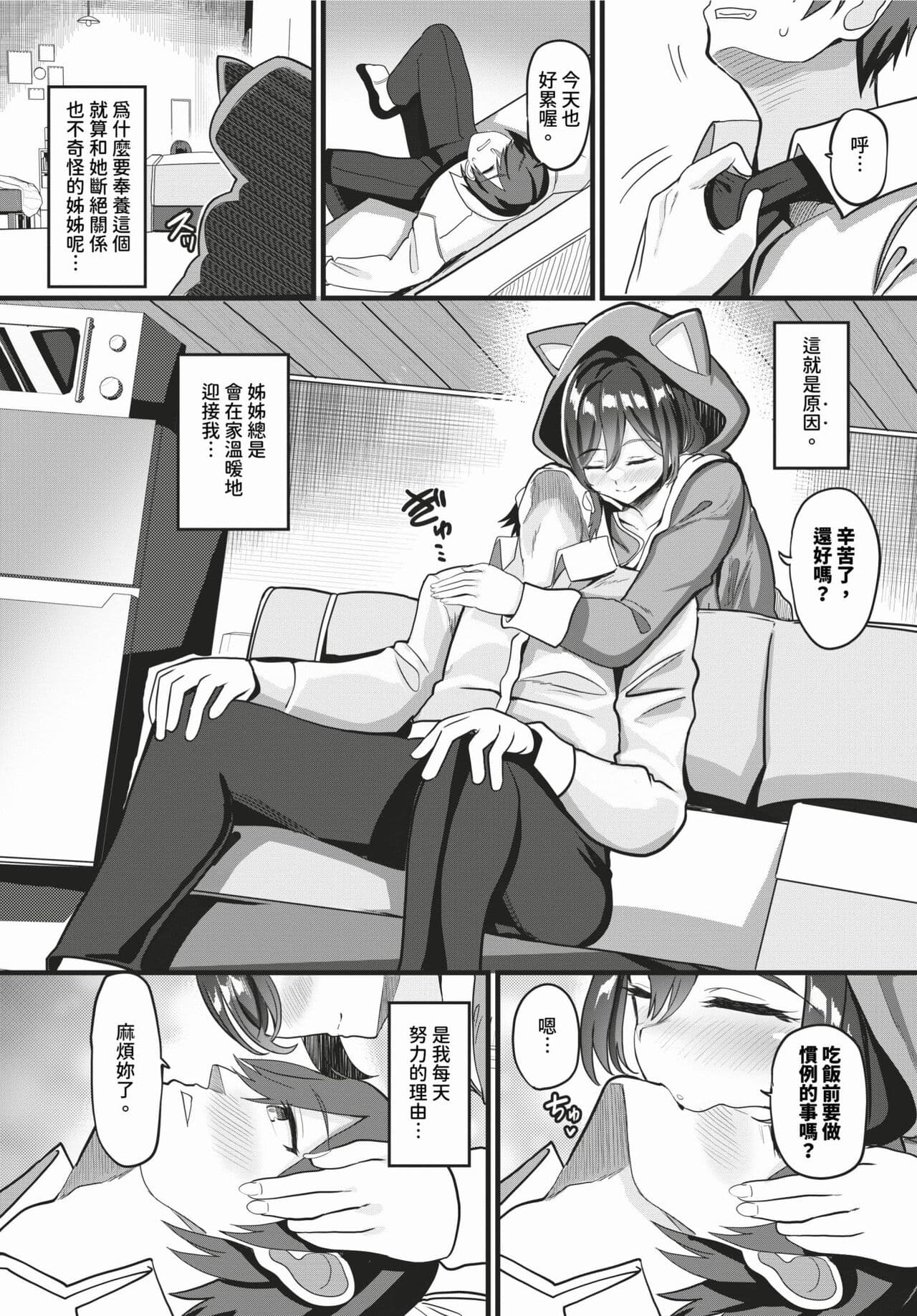 COMIC BAVEL 2024-03 [Chinese] [Decensored] [Digital] page 402