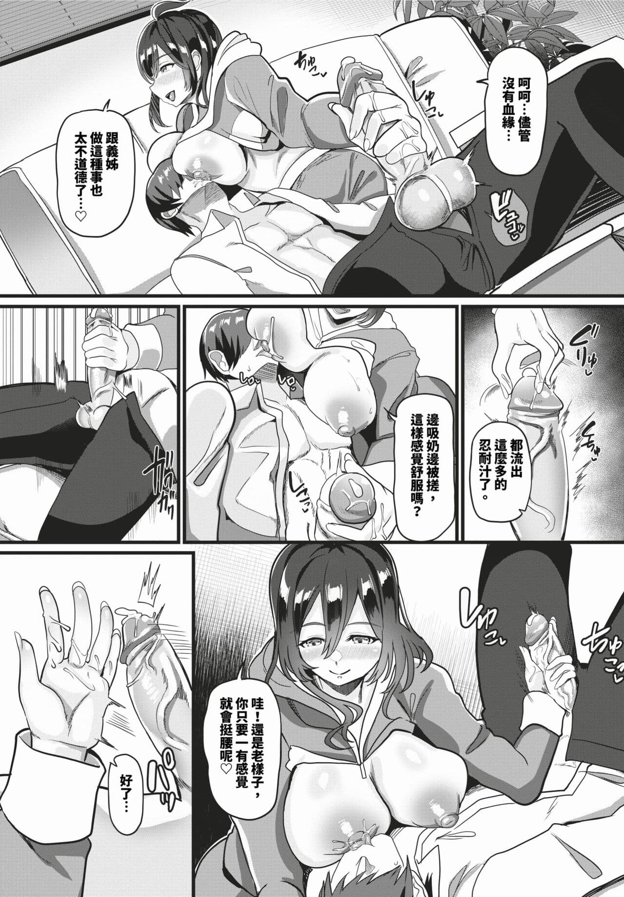 COMIC BAVEL 2024-03 [Chinese] [Decensored] [Digital] page 405