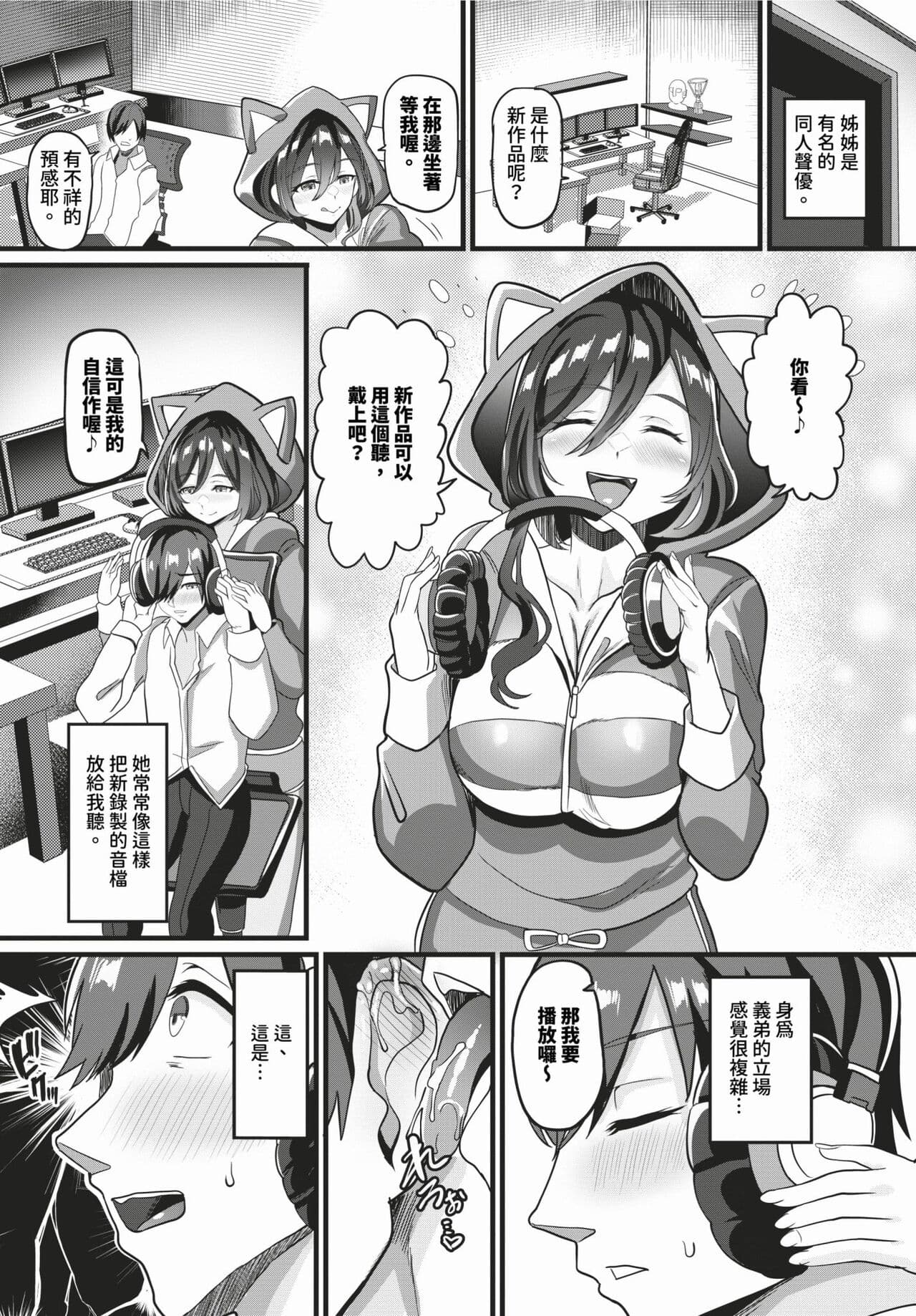COMIC BAVEL 2024-03 [Chinese] [Decensored] [Digital] page 409