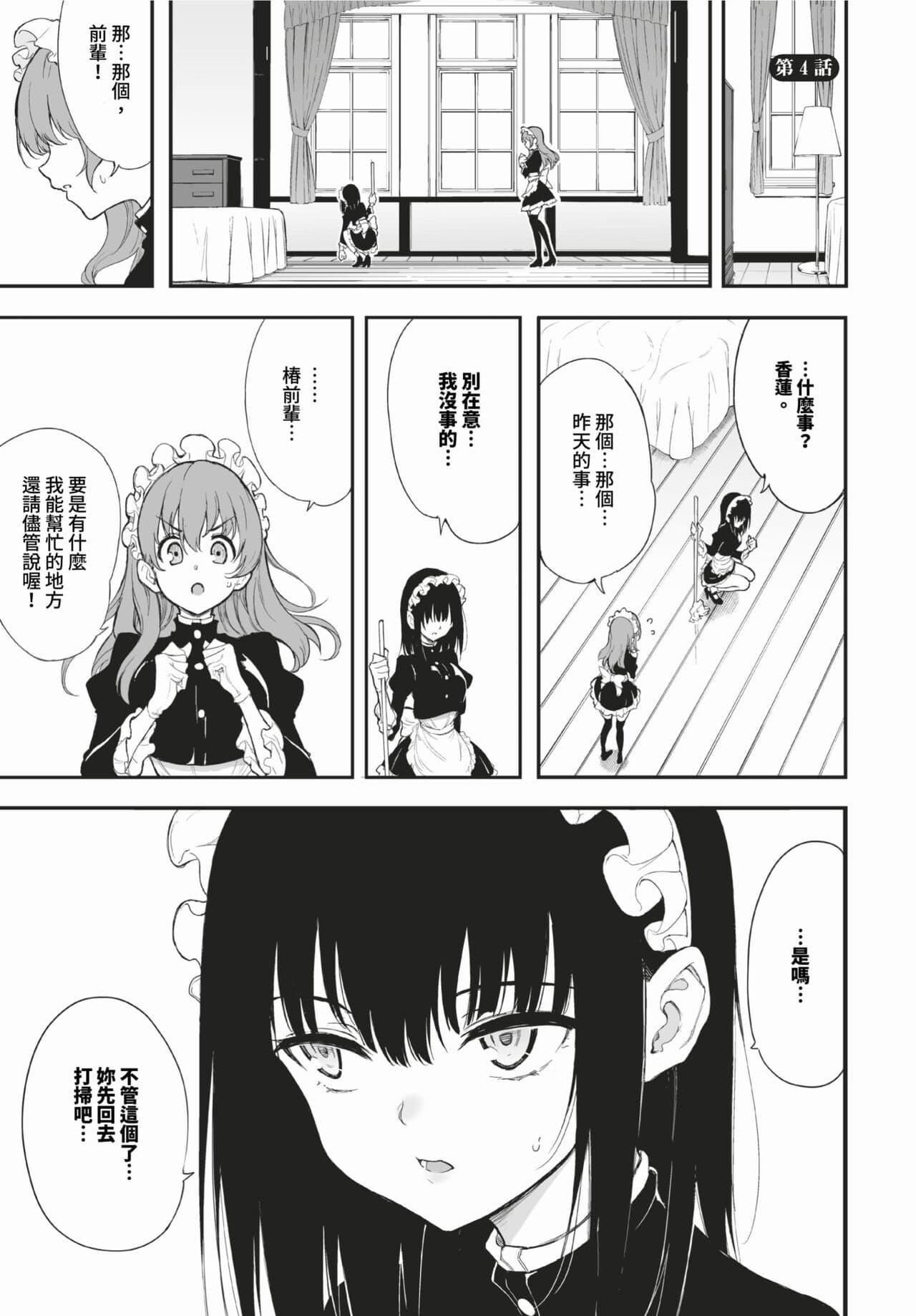 COMIC BAVEL 2024-03 [Chinese] [Decensored] [Digital] page 422