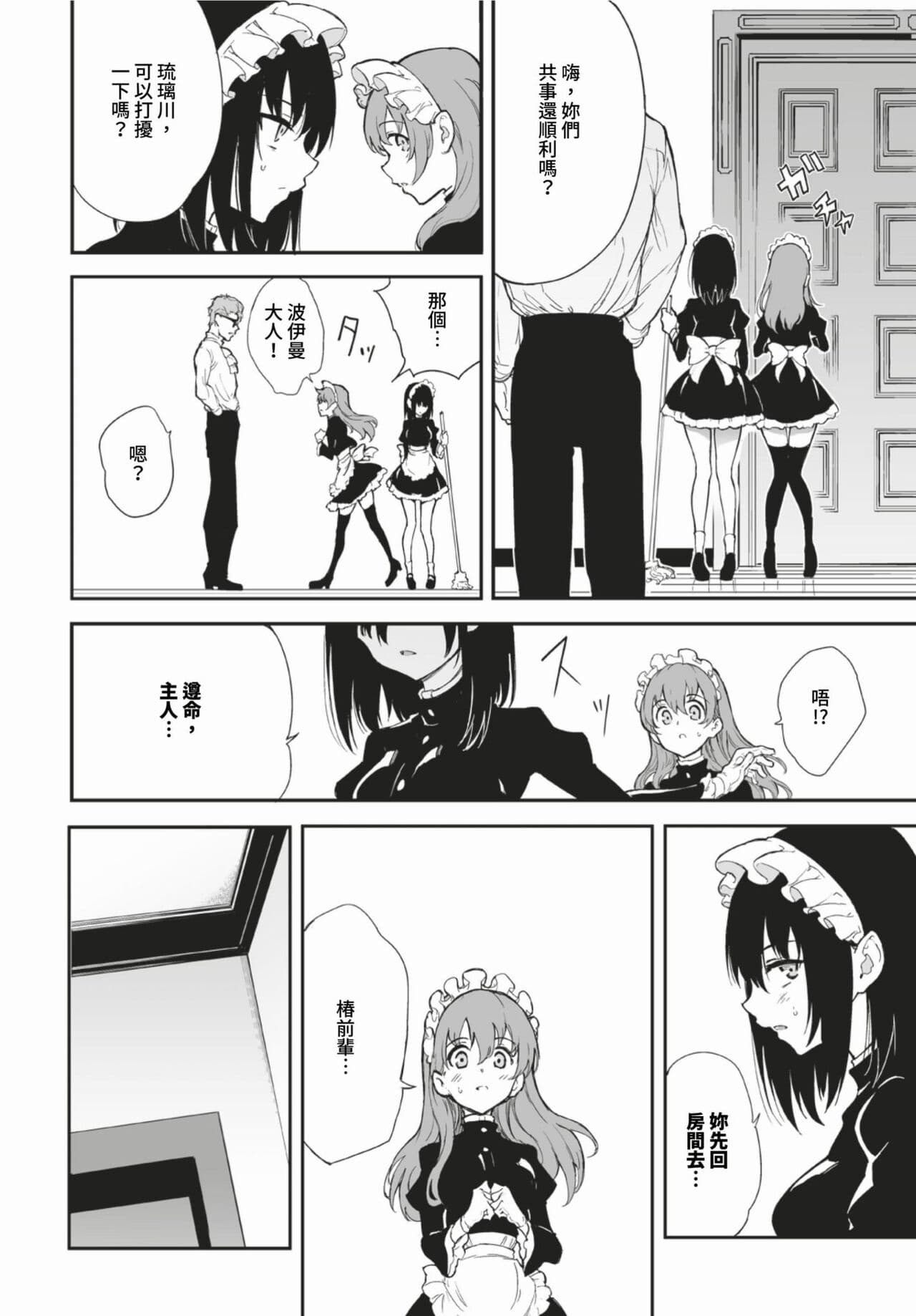 COMIC BAVEL 2024-03 [Chinese] [Decensored] [Digital] page 423