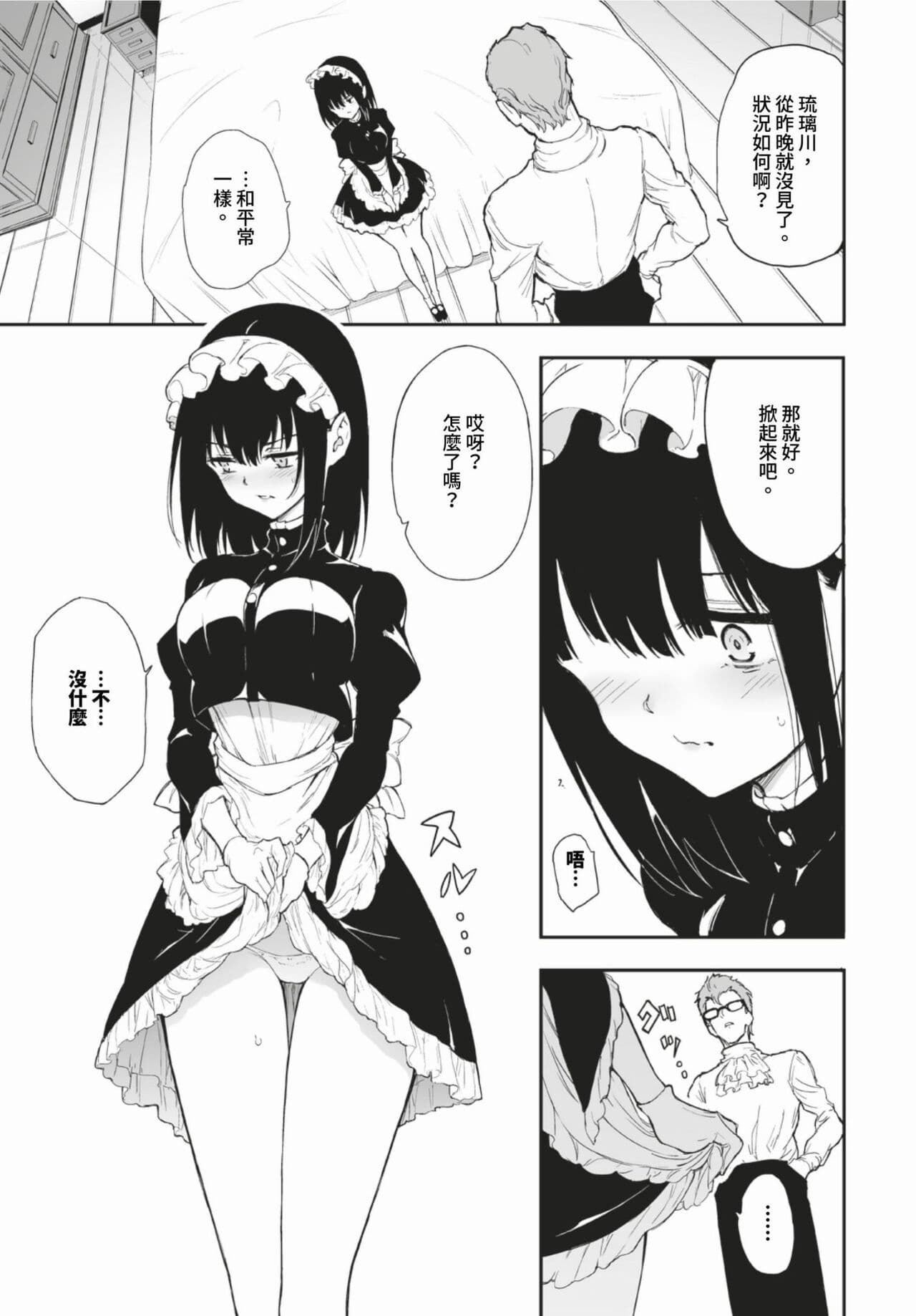 COMIC BAVEL 2024-03 [Chinese] [Decensored] [Digital] page 424