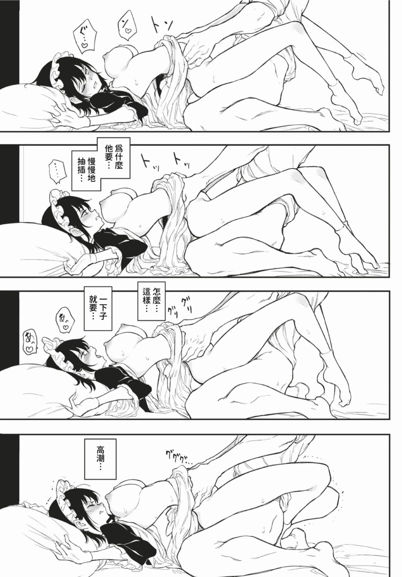 COMIC BAVEL 2024-03 [Chinese] [Decensored] [Digital] page 432