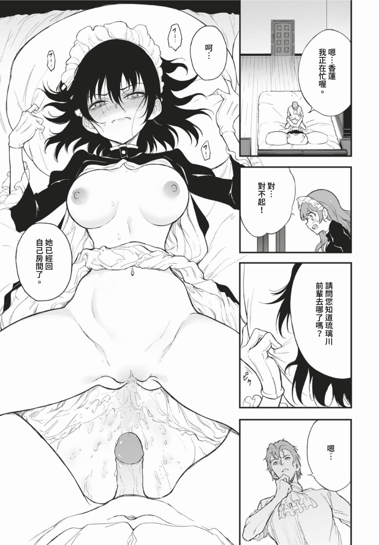 COMIC BAVEL 2024-03 [Chinese] [Decensored] [Digital] page 438