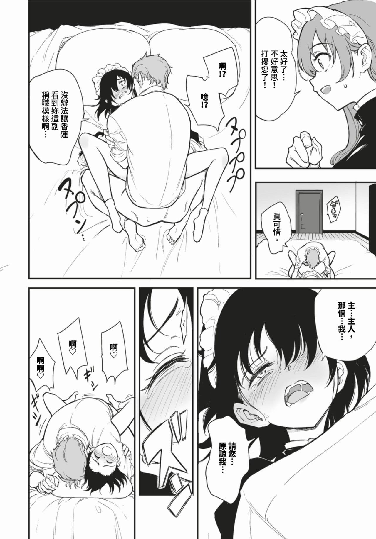 COMIC BAVEL 2024-03 [Chinese] [Decensored] [Digital] page 439