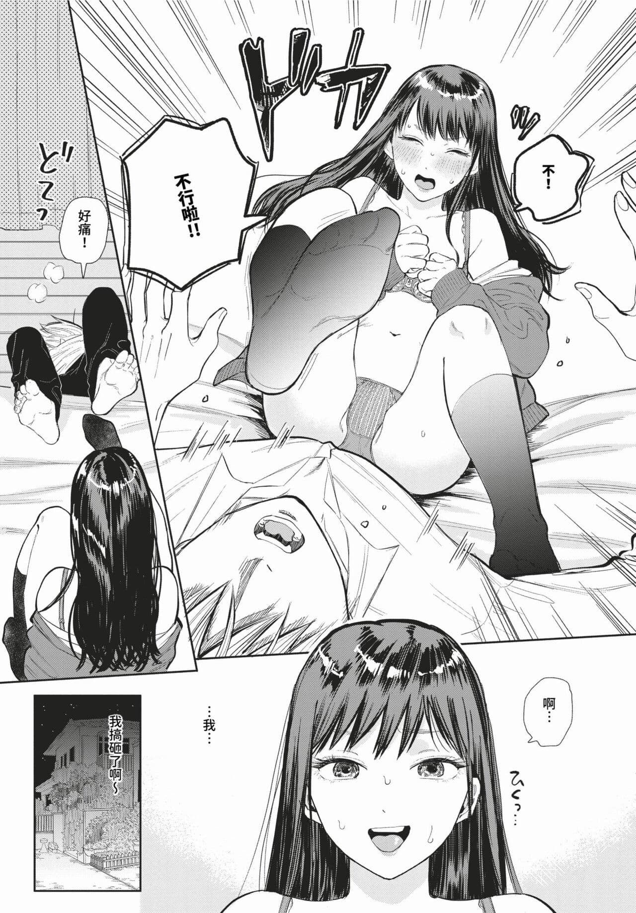 COMIC BAVEL 2024-03 [Chinese] [Decensored] [Digital] page 448