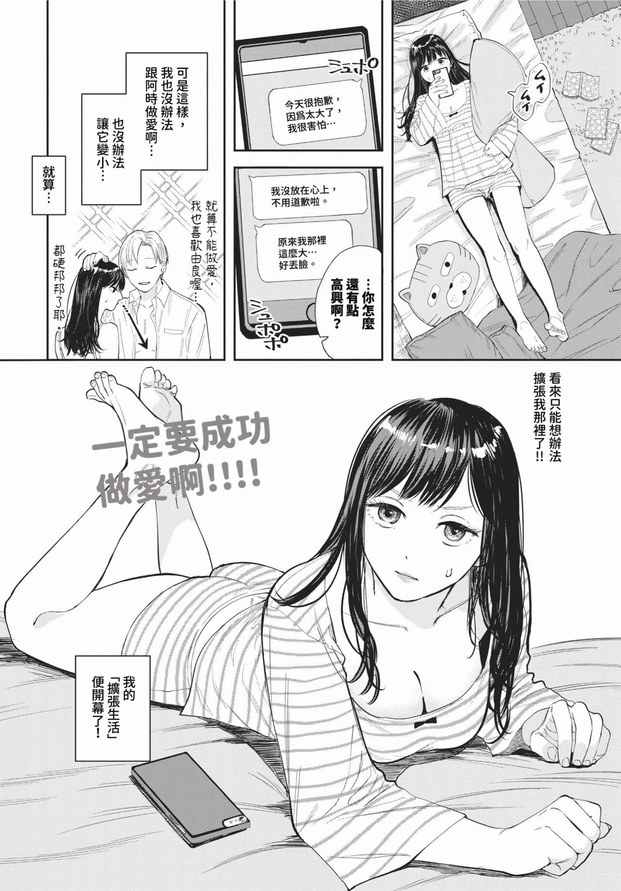 COMIC BAVEL 2024-03 [Chinese] [Decensored] [Digital] page 449