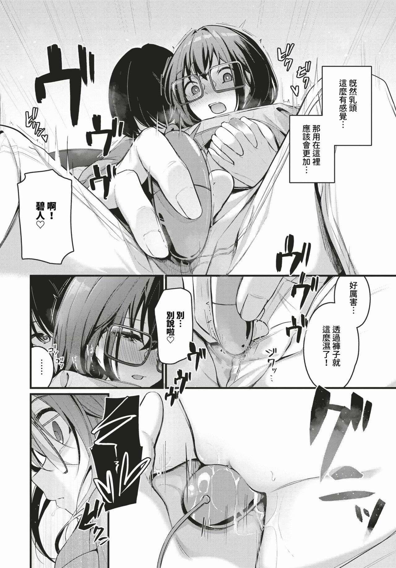 COMIC BAVEL 2024-03 [Chinese] [Decensored] [Digital] page 45
