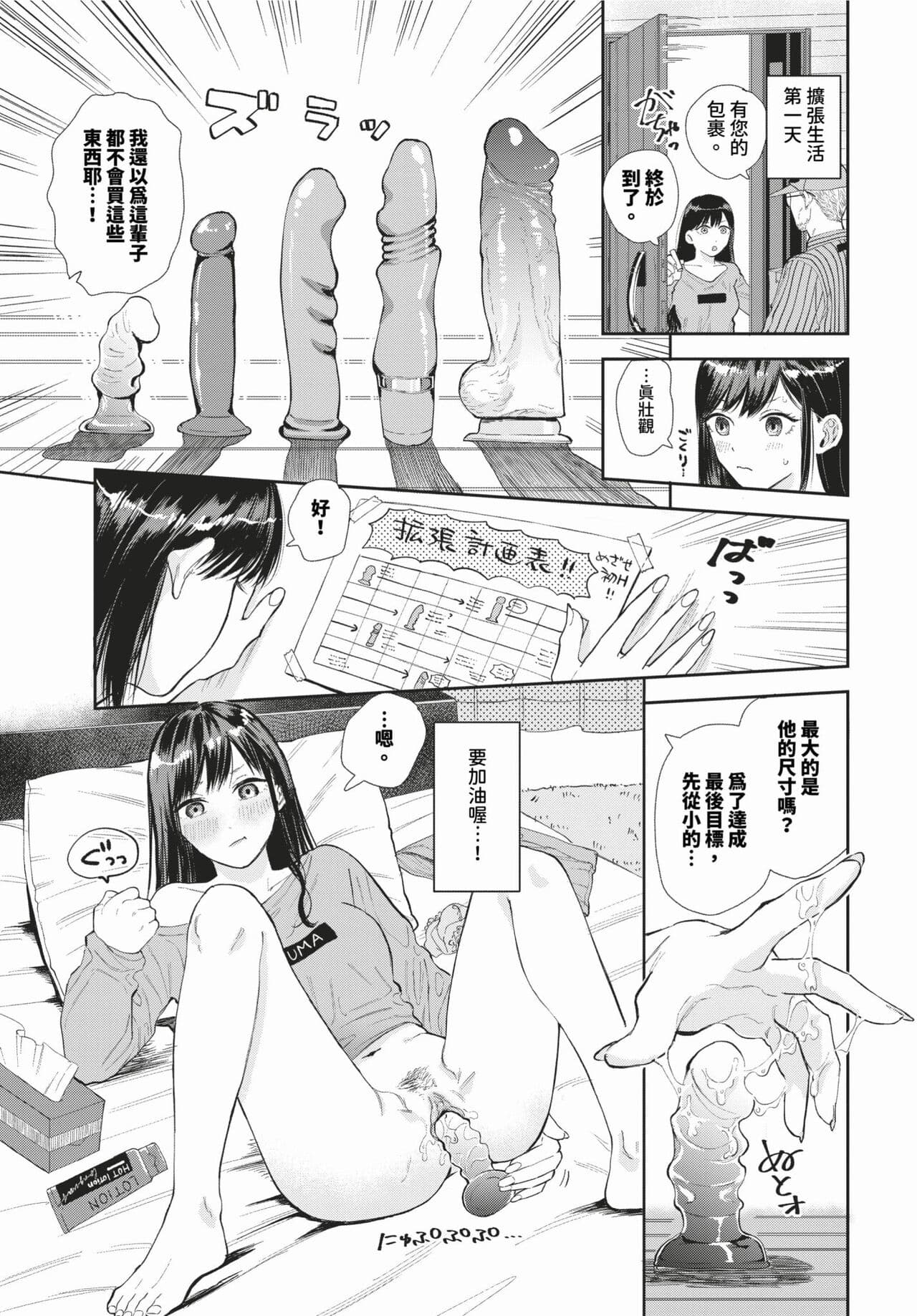 COMIC BAVEL 2024-03 [Chinese] [Decensored] [Digital] page 450