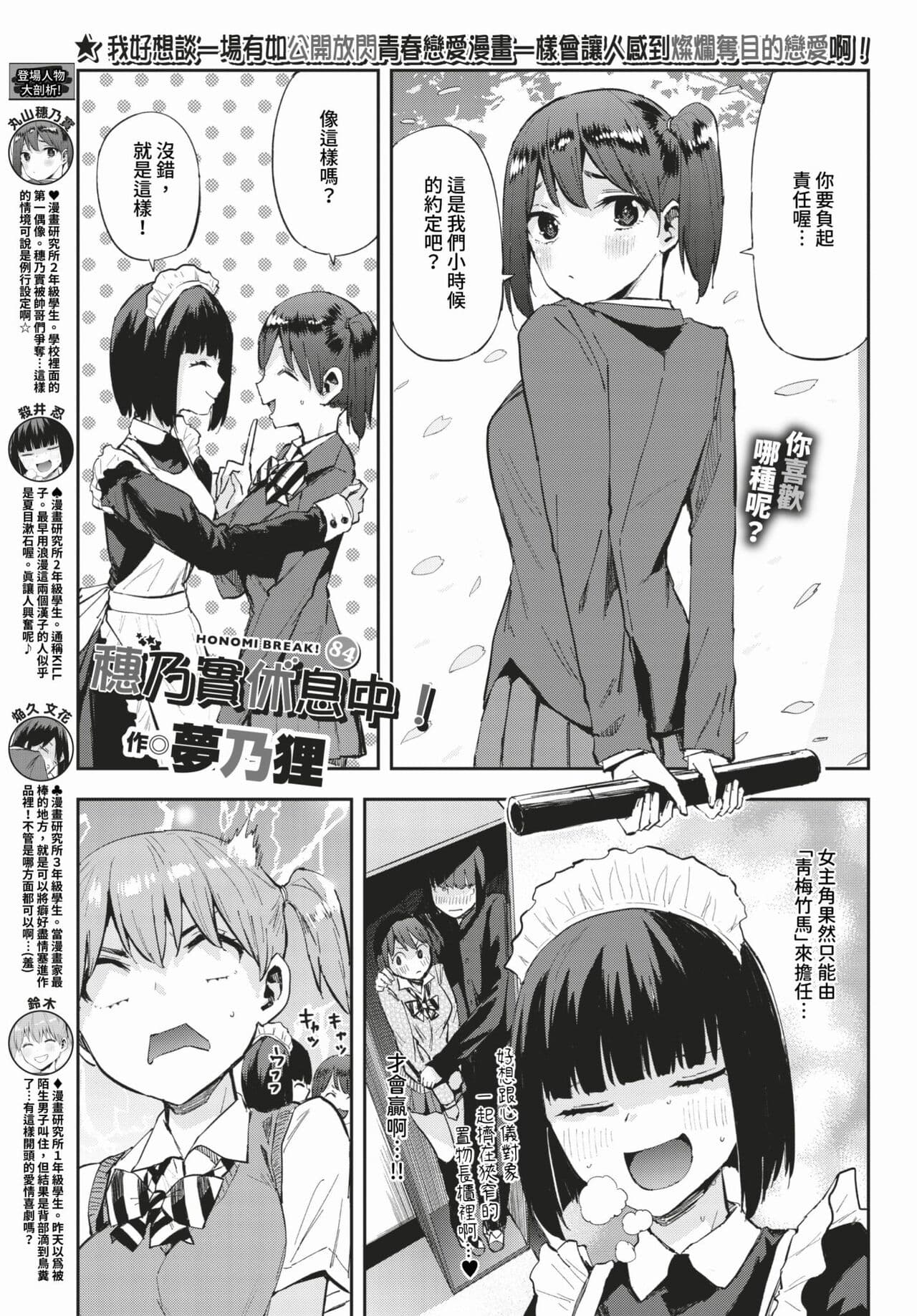 COMIC BAVEL 2024-03 [Chinese] [Decensored] [Digital] page 466