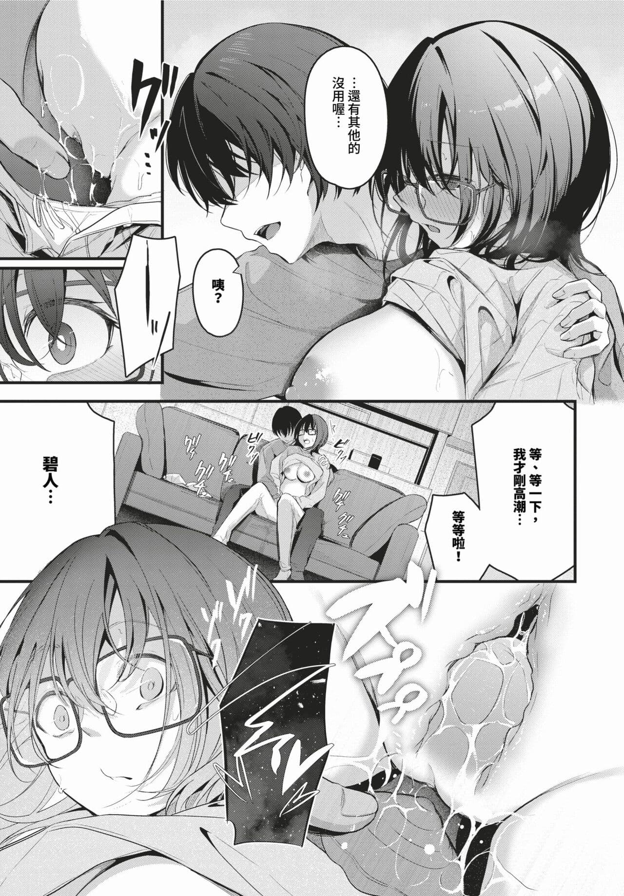 COMIC BAVEL 2024-03 [Chinese] [Decensored] [Digital] page 48
