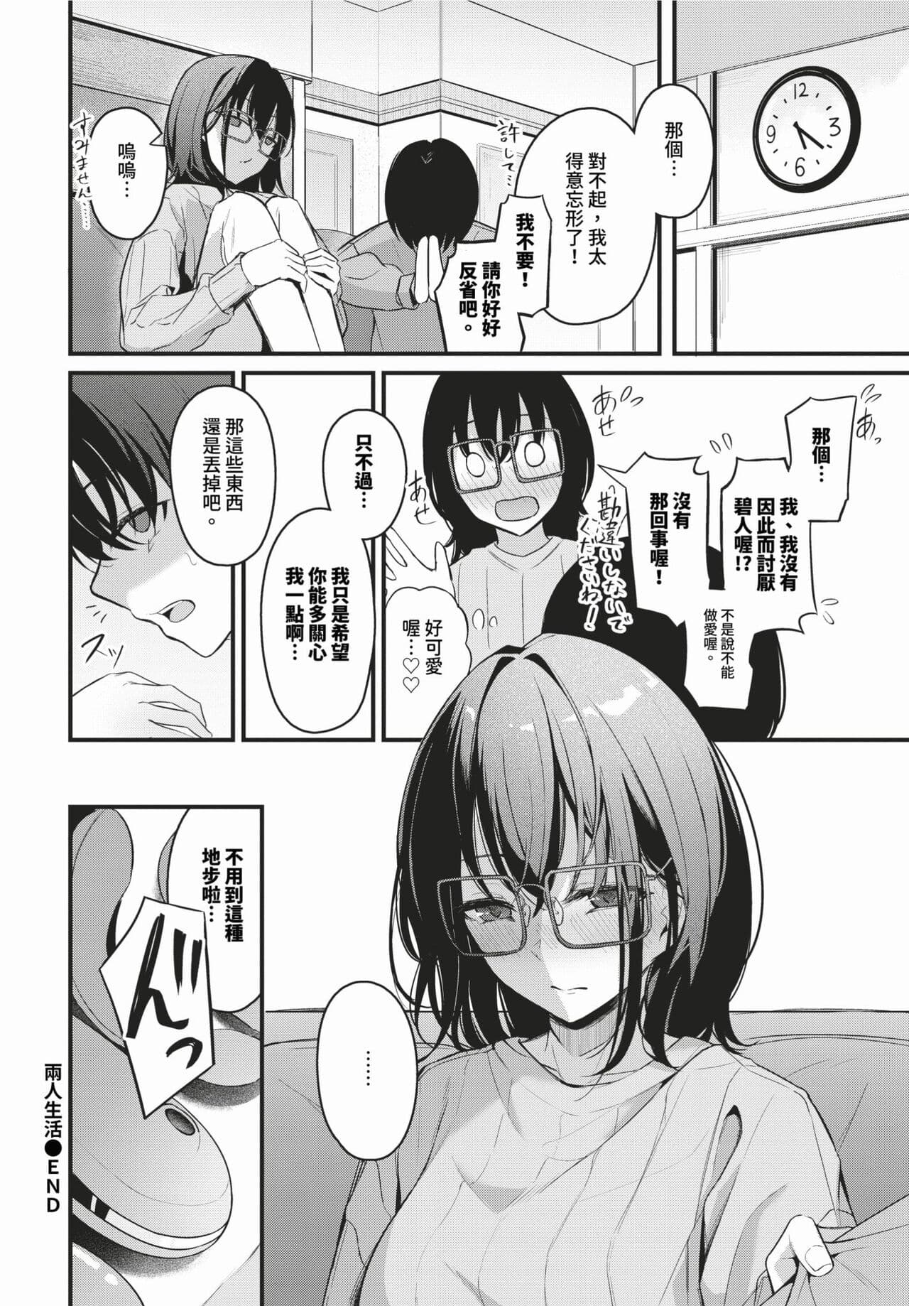 COMIC BAVEL 2024-03 [Chinese] [Decensored] [Digital] page 59