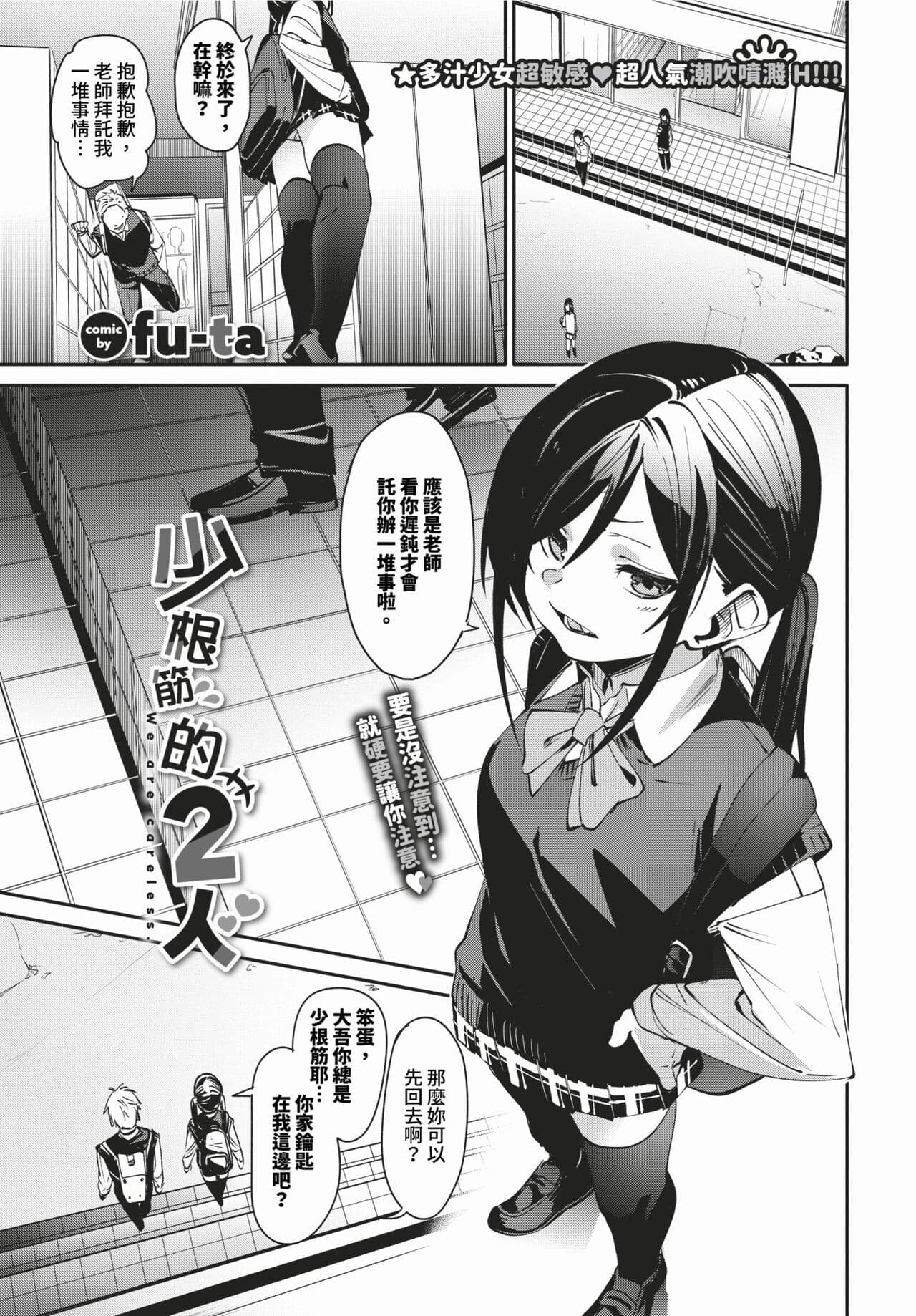 COMIC BAVEL 2024-03 [Chinese] [Decensored] [Digital] page 60
