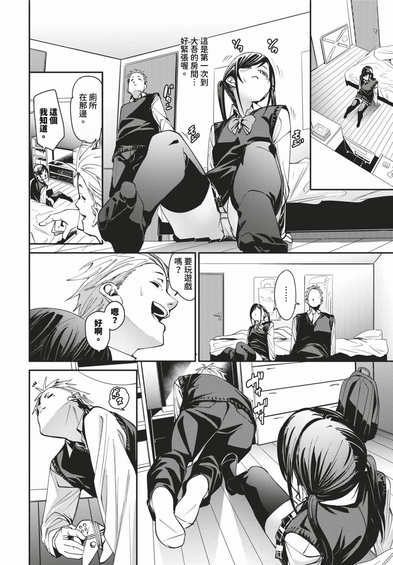 COMIC BAVEL 2024-03 [Chinese] [Decensored] [Digital] page 63