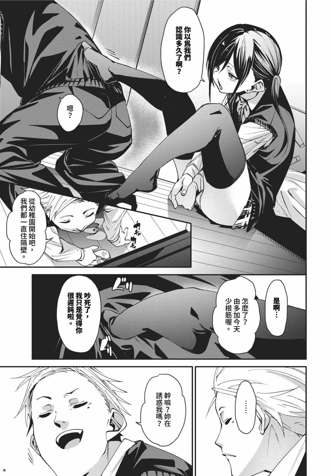 COMIC BAVEL 2024-03 [Chinese] [Decensored] [Digital] page 64