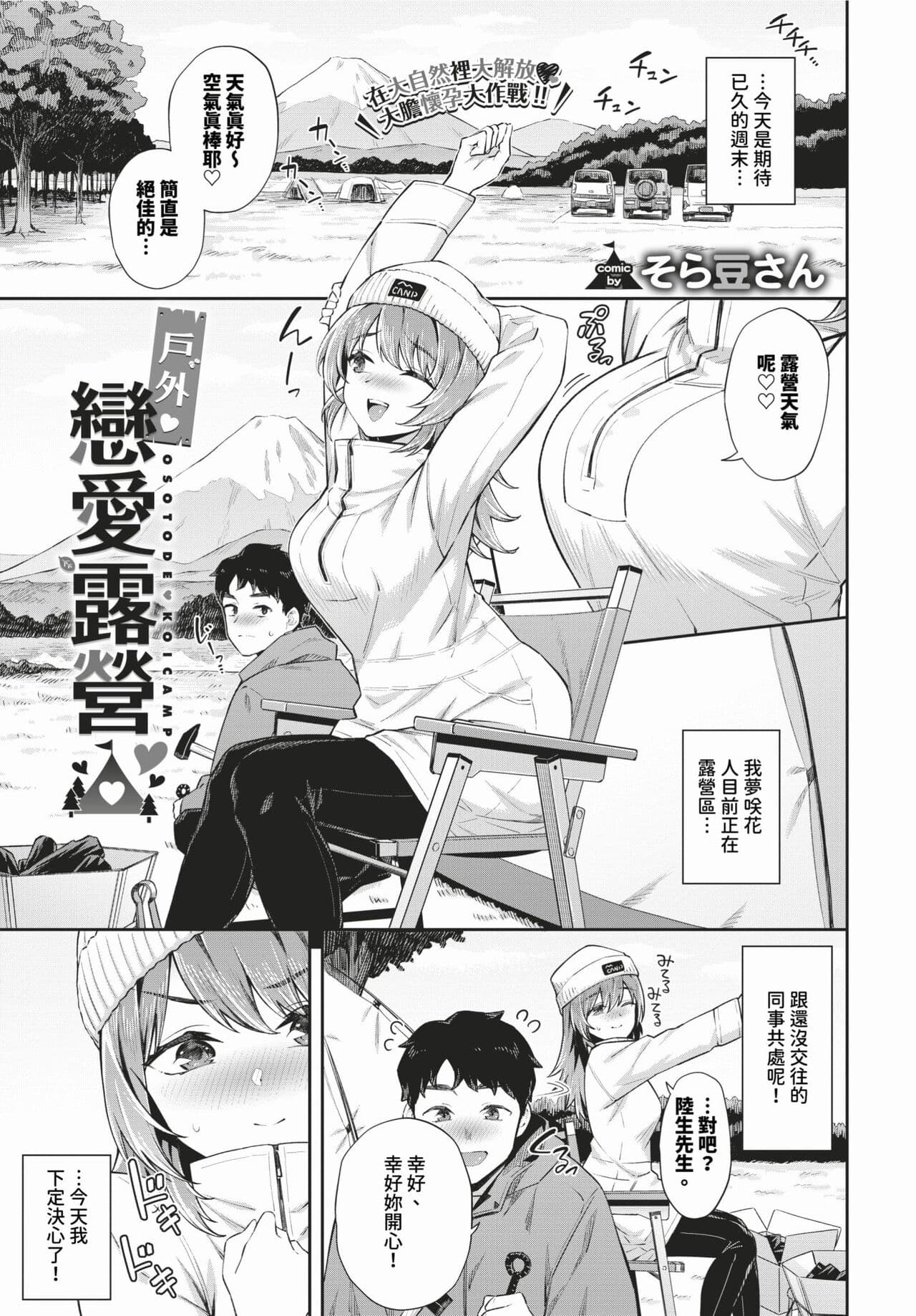 COMIC BAVEL 2024-03 [Chinese] [Decensored] [Digital] page 86