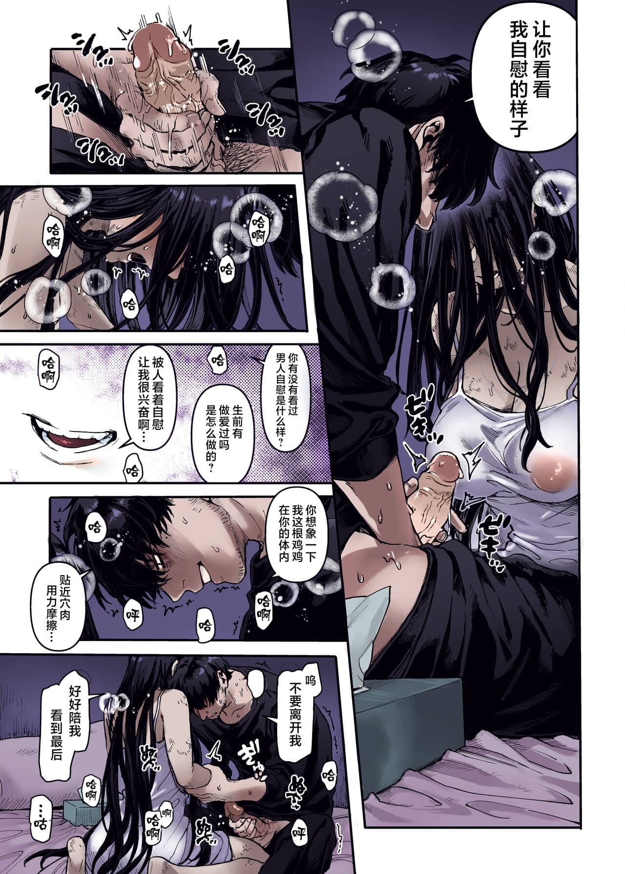 [Yolki Palki (Rororogi Mogera)] Kko to Yamioji Ha | Lady K & The Sick Man (+ Extras) [Chinese] [Colorized] [Decensored] page 13