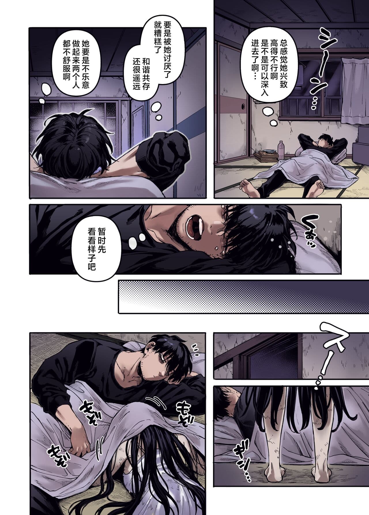 [Yolki Palki (Rororogi Mogera)] Kko to Yamioji Ha | Lady K & The Sick Man (+ Extras) [Chinese] [Colorized] [Decensored] page 16