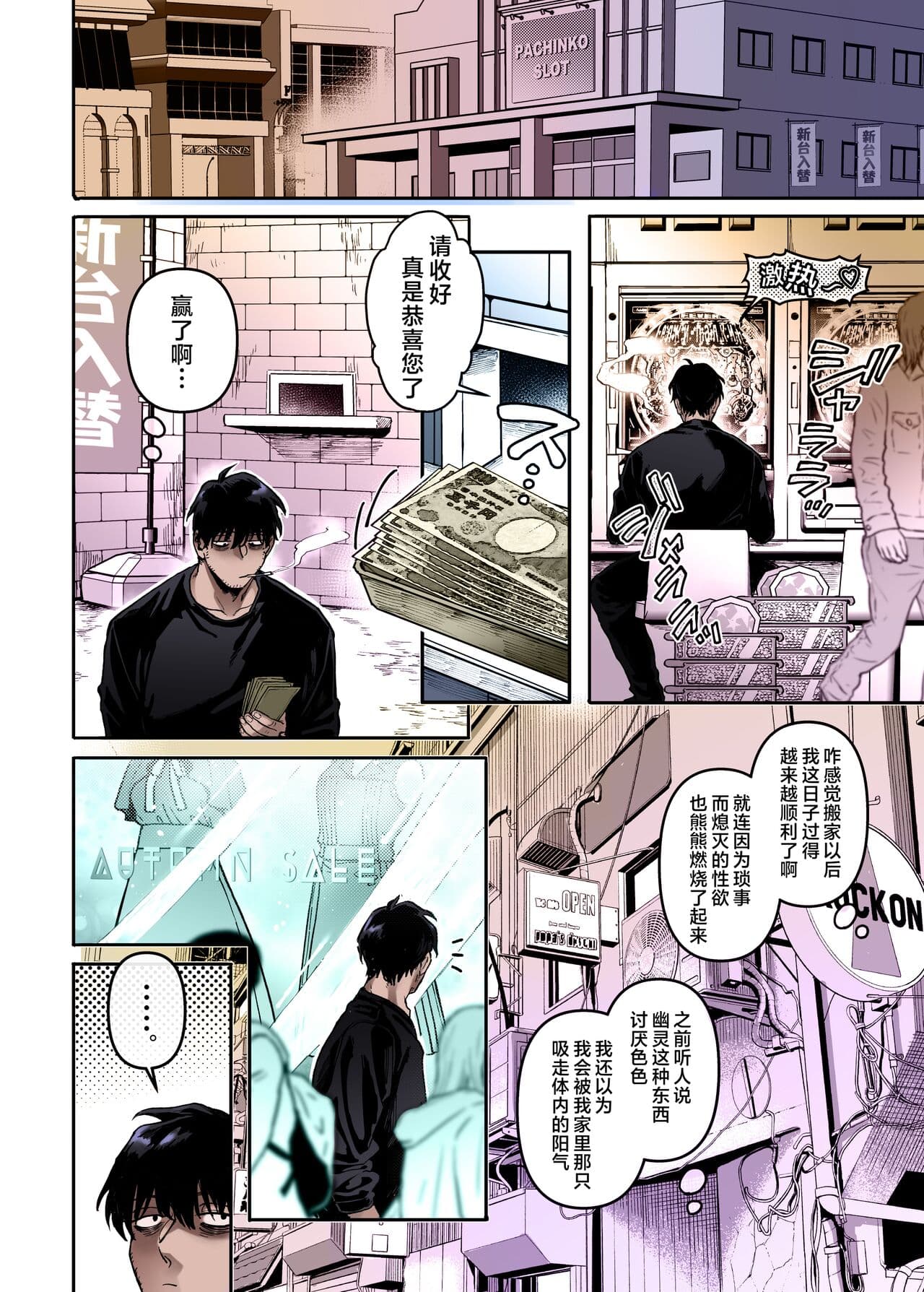 [Yolki Palki (Rororogi Mogera)] Kko to Yamioji Ha | Lady K & The Sick Man (+ Extras) [Chinese] [Colorized] [Decensored] page 20