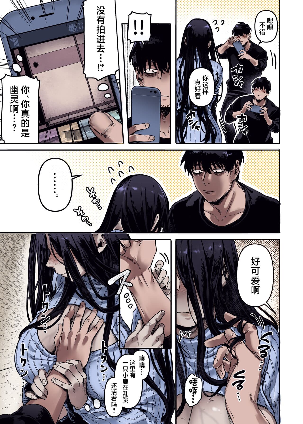 [Yolki Palki (Rororogi Mogera)] Kko to Yamioji Ha | Lady K & The Sick Man (+ Extras) [Chinese] [Colorized] [Decensored] page 23