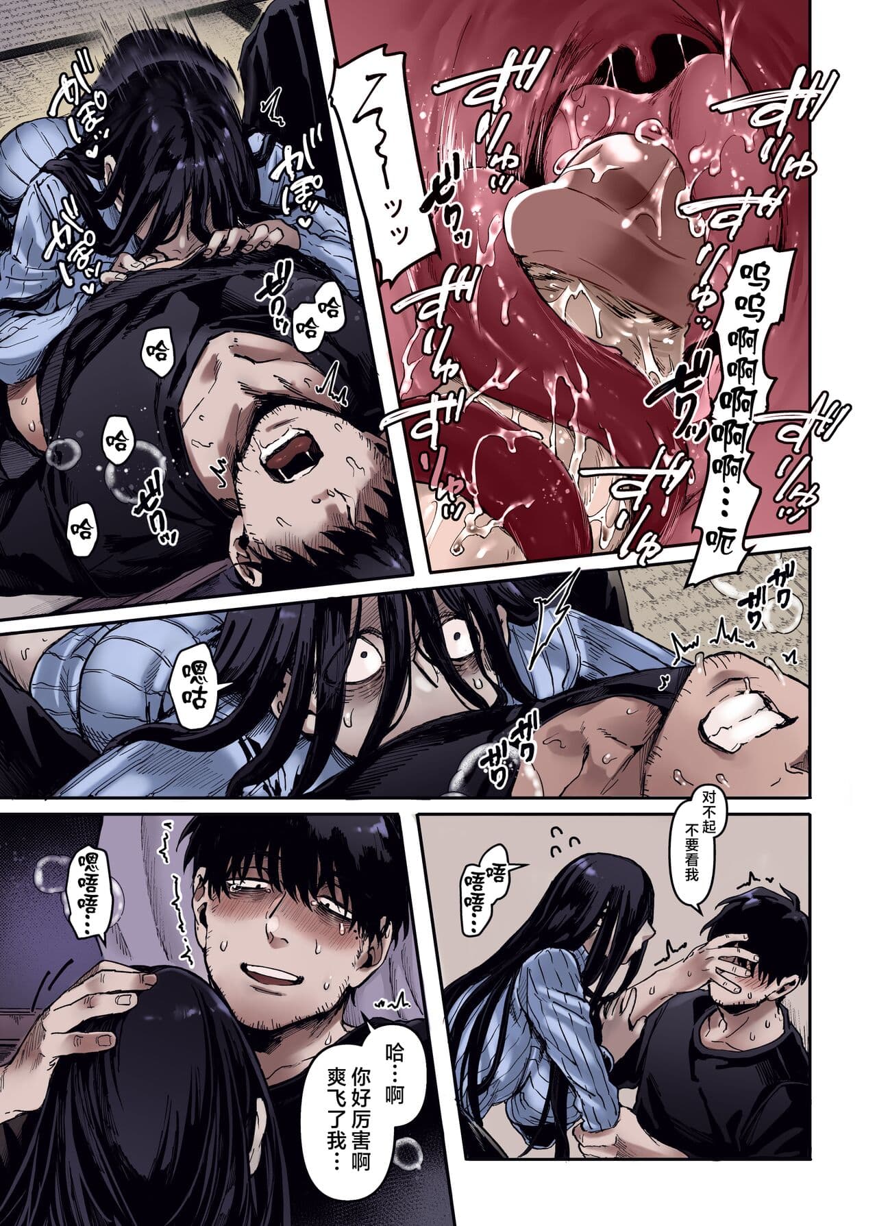 [Yolki Palki (Rororogi Mogera)] Kko to Yamioji Ha | Lady K & The Sick Man (+ Extras) [Chinese] [Colorized] [Decensored] page 27